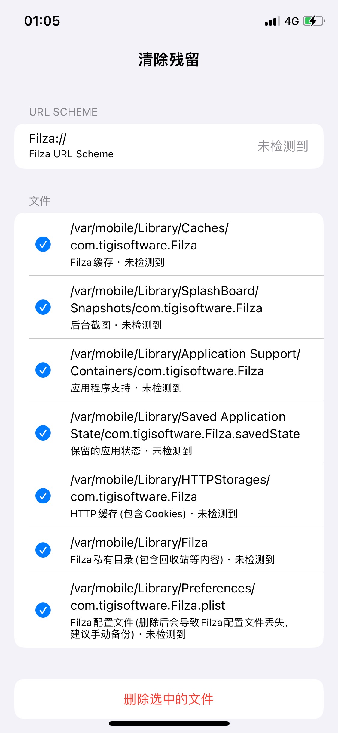 果机安装了巨魔，数字APP登不上怎么办啊

68 / 作者:Zzr4 / 