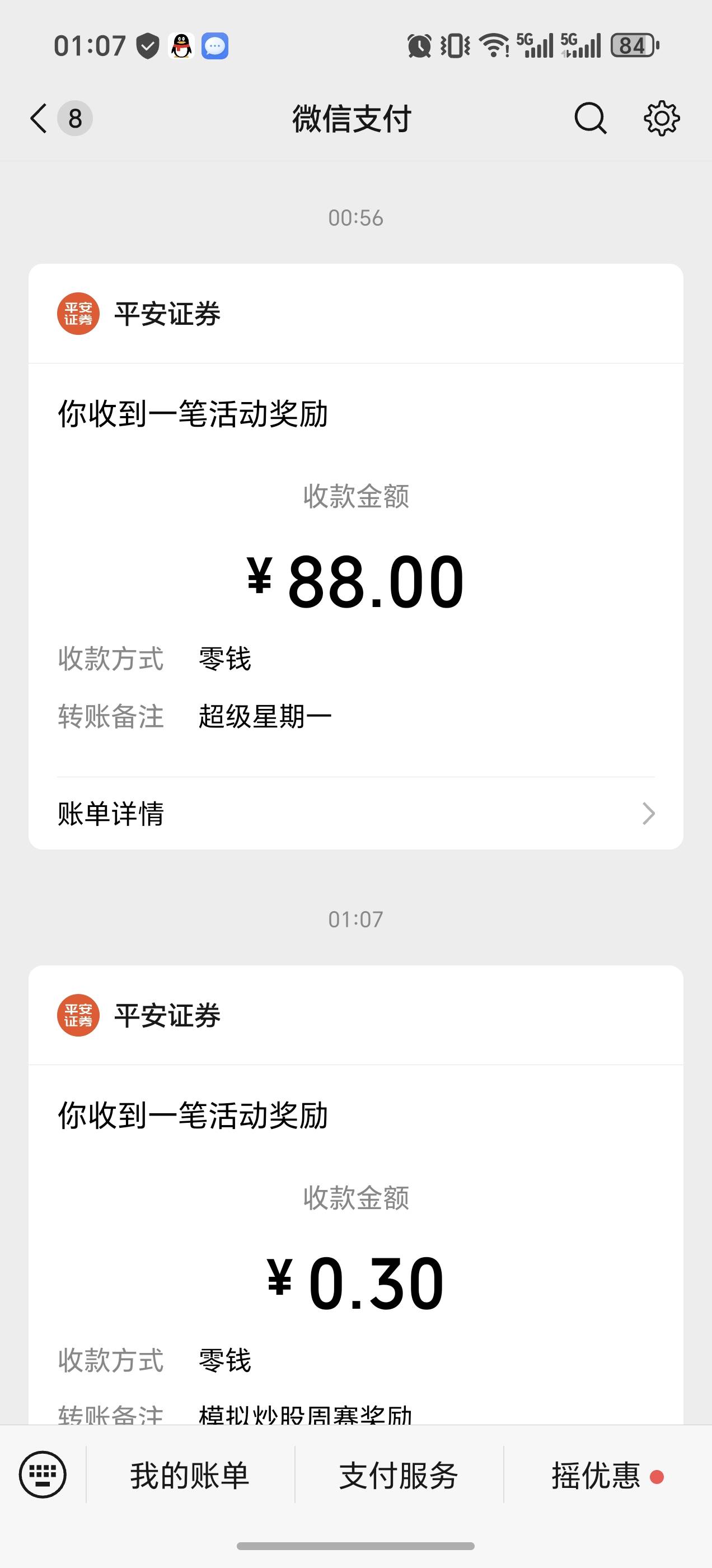 破零睡觉


39 / 作者:新年快乐111 / 