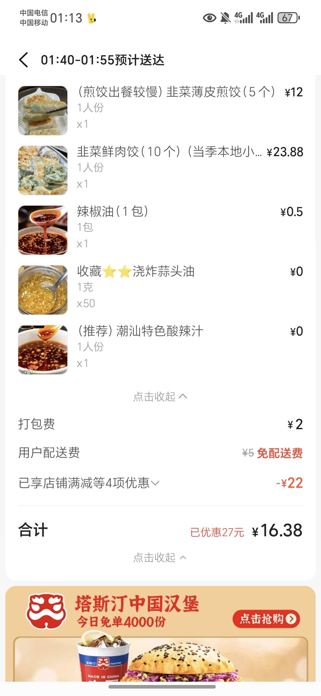 本来能鲁两百块的，反而倒贴100，现在还剩10块钱，真的累了老哥们

32 / 作者:澳村还我奔驰E / 