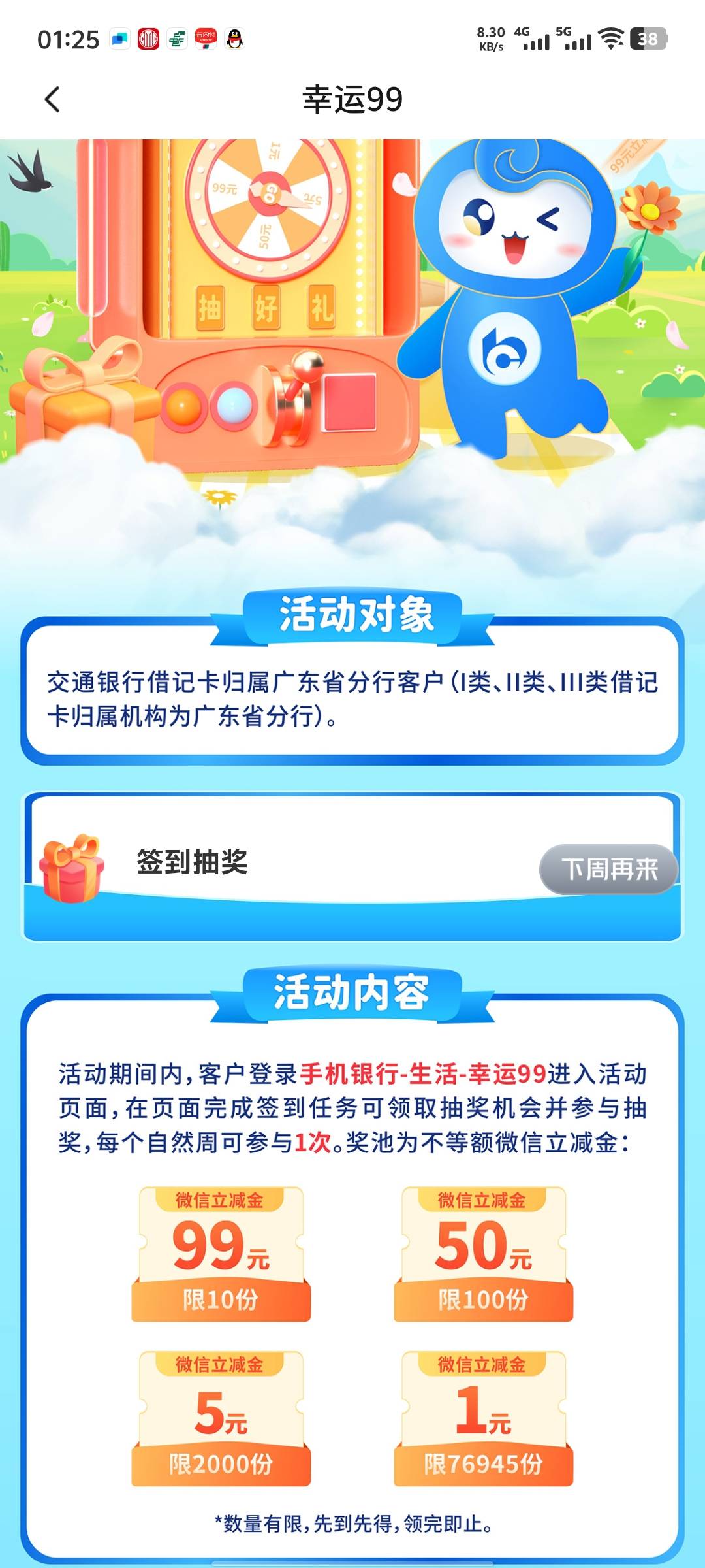 广东阿娇怎么抽中了ljj，现在待激活也不见了？难道退出娱乐圈？

51 / 作者:要辩难辩 / 