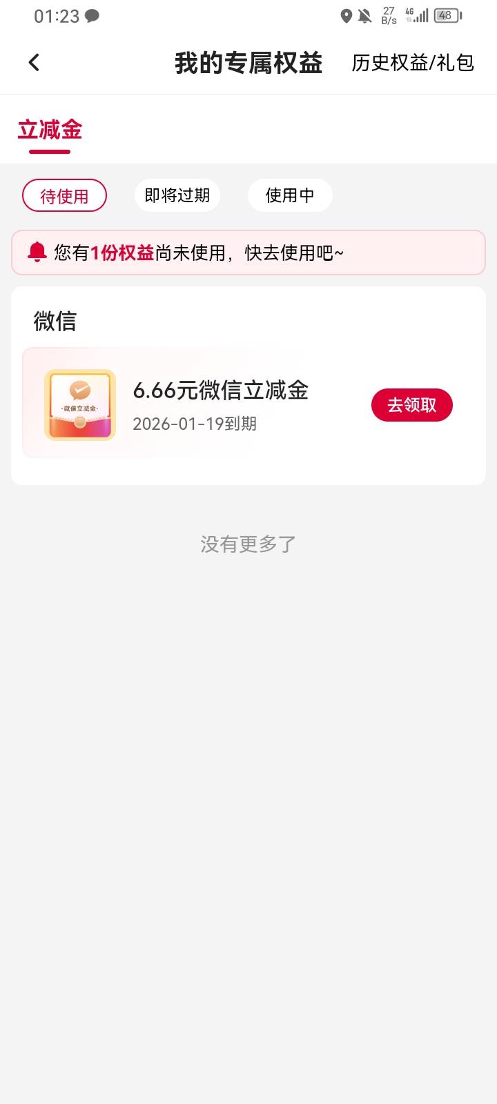 飞中行河北9.66，九块九都没有

43 / 作者:专业吃席 / 