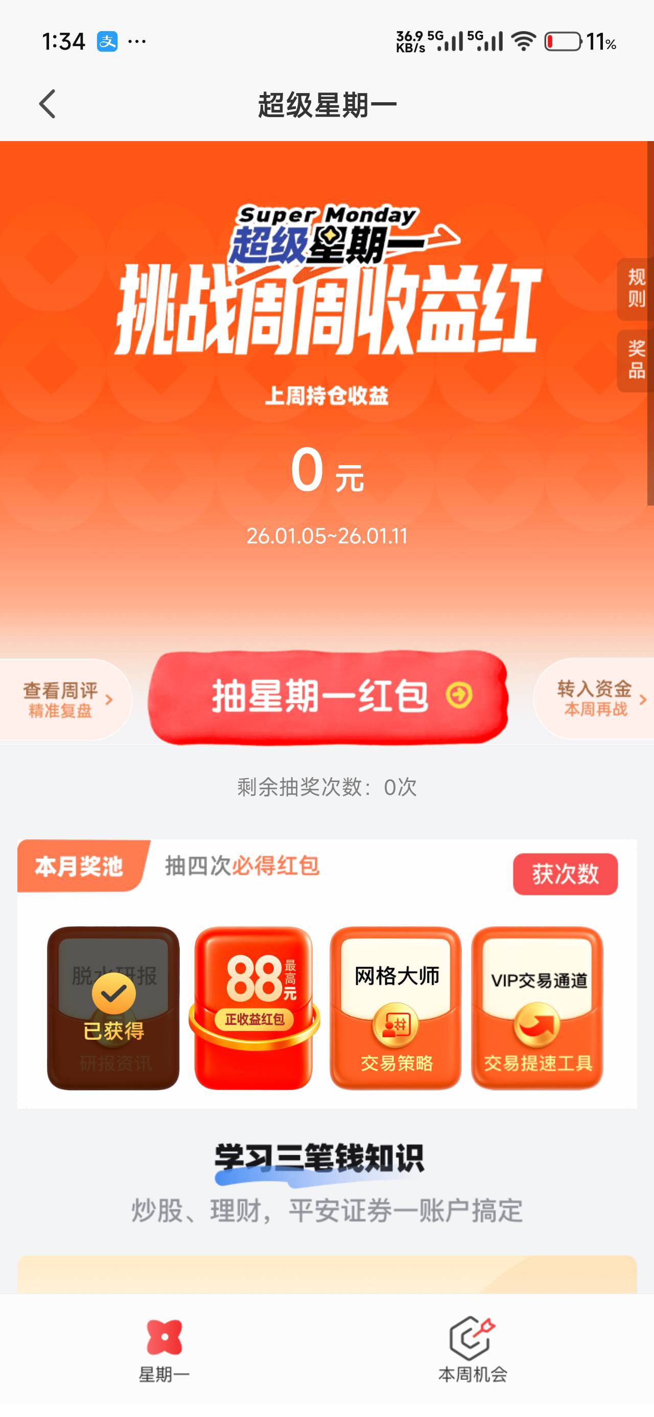 平安为啥只有一次计会

43 / 作者:仲阳未眠 / 