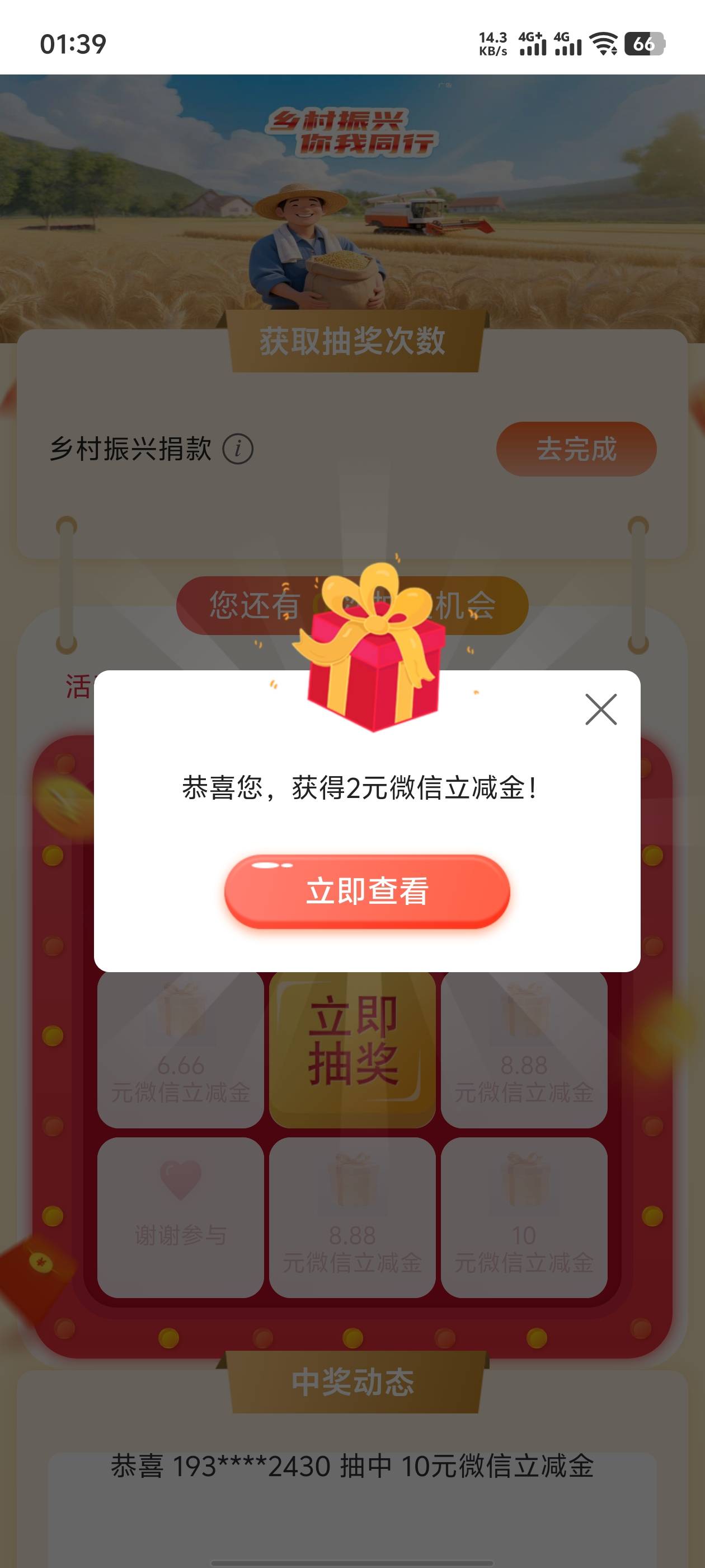 飞中行河北9.66，九块九都没有

19 / 作者:。...sjs / 