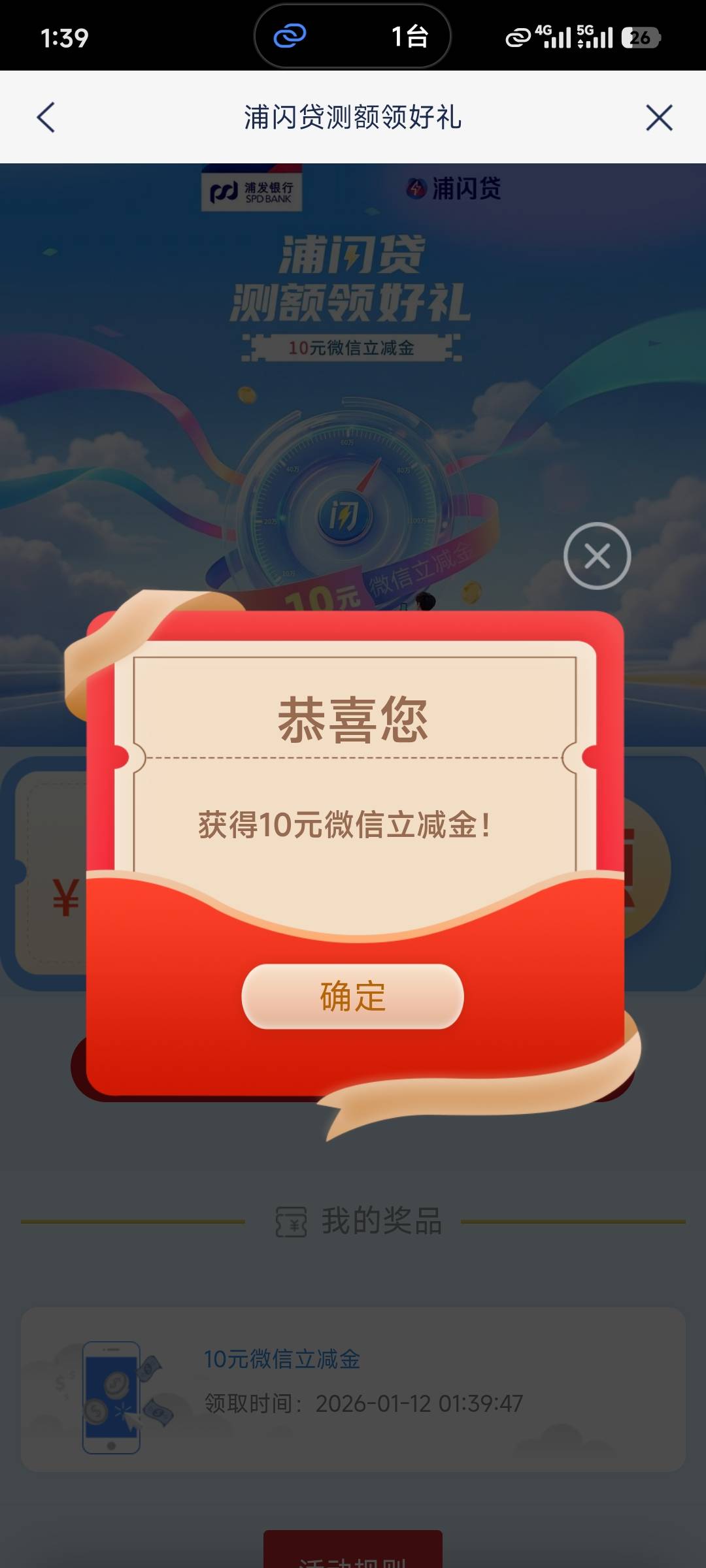 去年12月还是11月领过一次了，冲啊，前几天测了不符合，现在又可以了，

16 / 作者:我曾梦想仗剑走天涯 / 