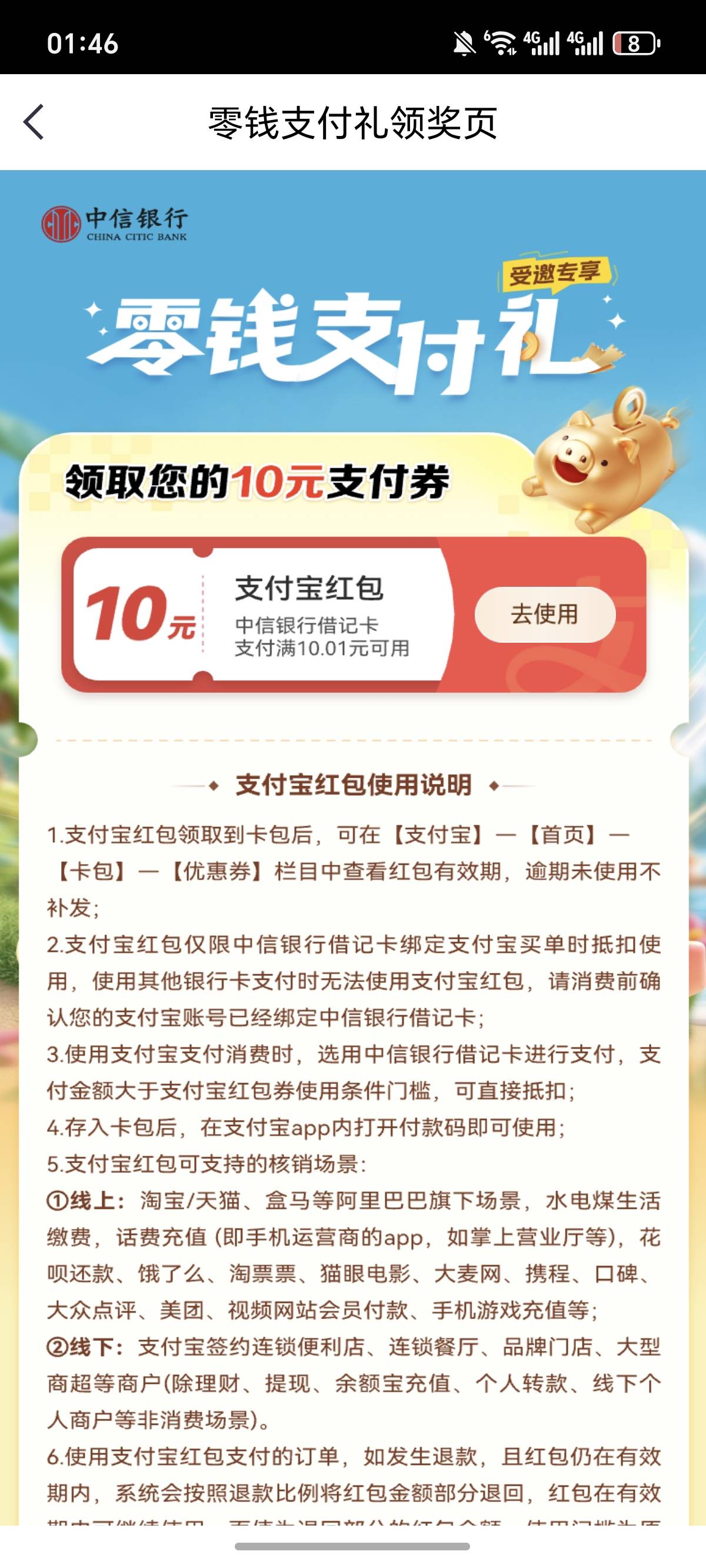 中信可以领了


95 / 作者:逞强- / 