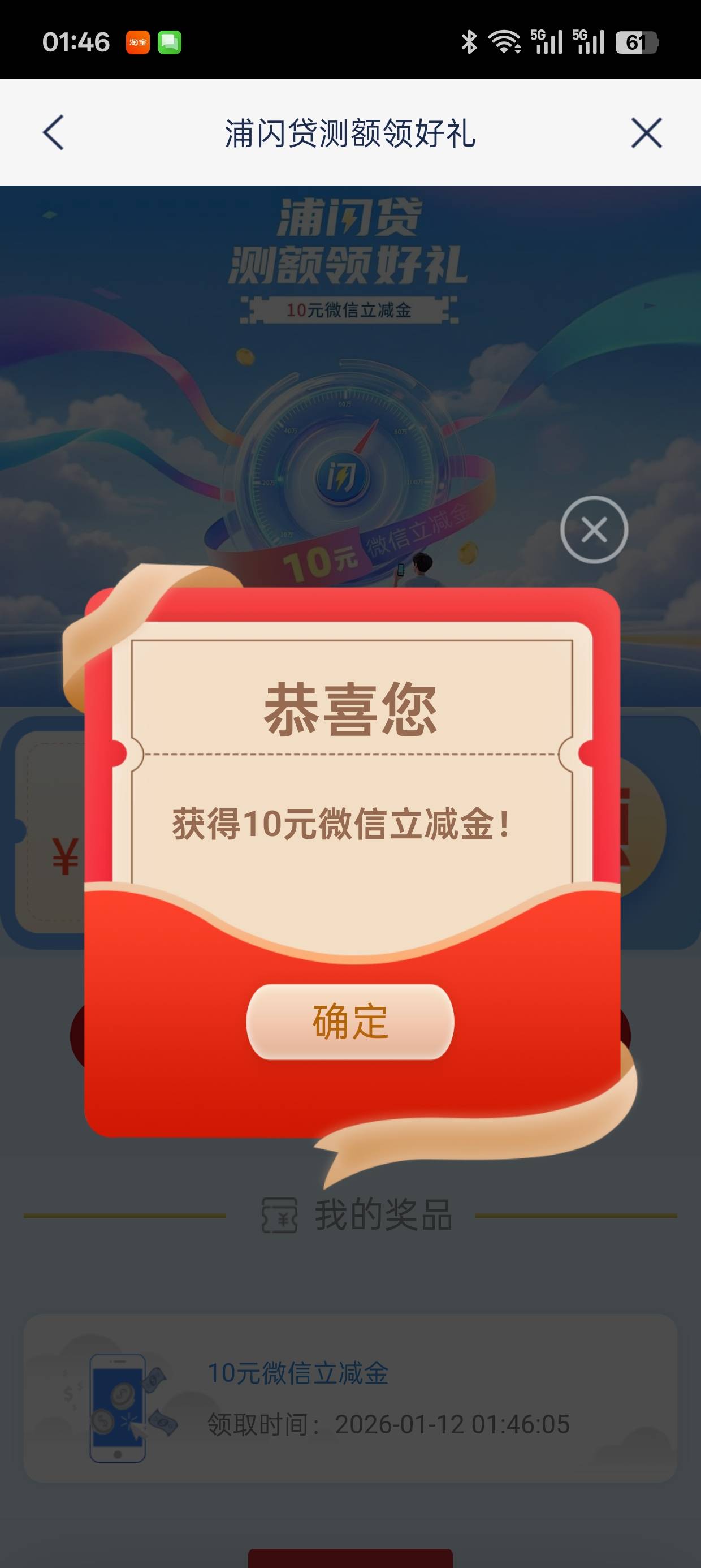 首发 
老哥们浦发测额，不符合的兄弟们，去改下公积金地址就行了，刚刚我用的不是上次47 / 作者:不知道77088666 / 