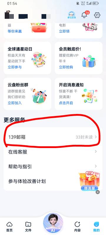 移动云盘，139邮箱4块，大清的老哥当我没说






82 / 作者:专业吃席 / 