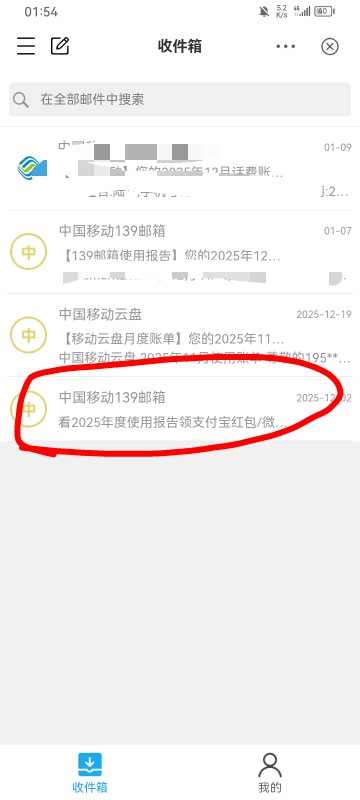 移动云盘，139邮箱4块，大清的老哥当我没说






97 / 作者:专业吃席 / 