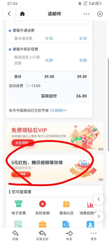 移动云盘，139邮箱4块，大清的老哥当我没说






49 / 作者:专业吃席 / 