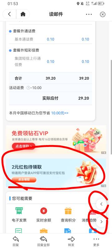 移动云盘，139邮箱4块，大清的老哥当我没说






39 / 作者:专业吃席 / 