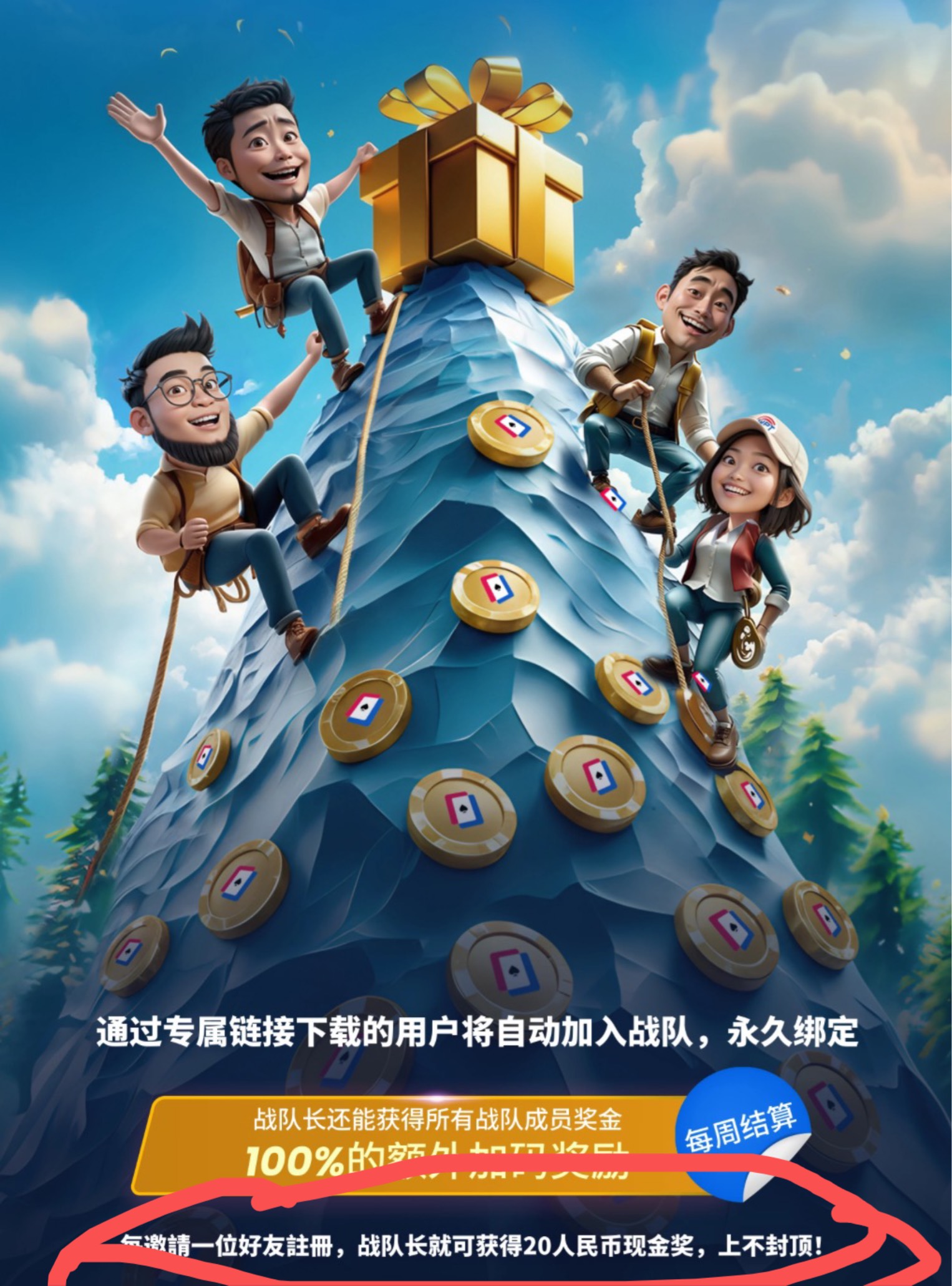 不对，好像这个看上去大毛，周结算，上个礼拜有自己打自己螺丝，这个这礼拜能领几百，56 / 作者:不知明的靓仔 / 