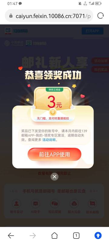 移动云盘，139邮箱4块，大清的老哥当我没说






25 / 作者:专业吃席 / 