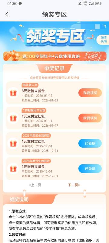 移动云盘，139邮箱4块，大清的老哥当我没说






7 / 作者:专业吃席 / 