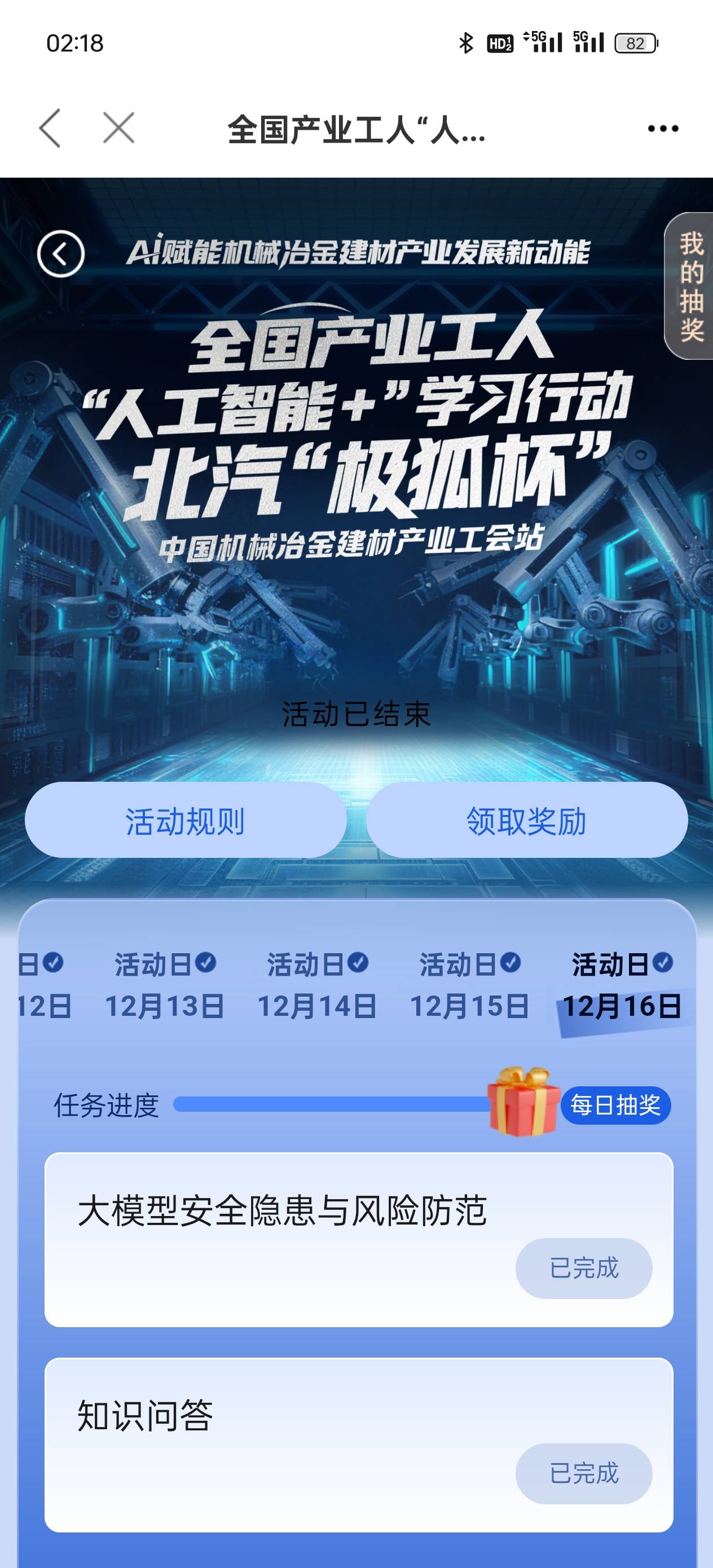 职工之家这个你们到了没，还是非得等到15天在发放，或者不给了

11 / 作者:雾行 / 