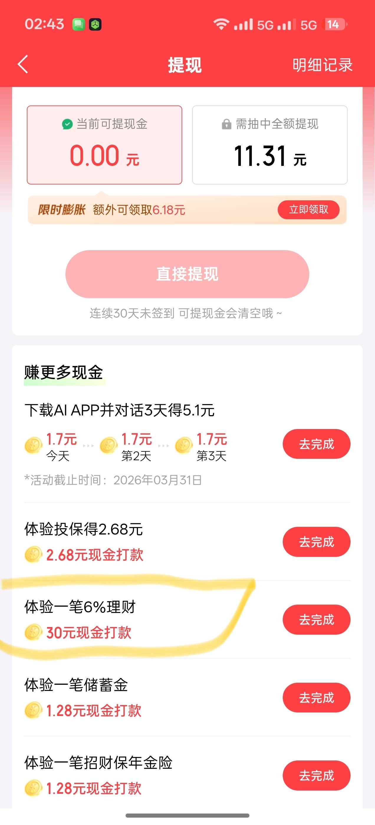 老哥们说的是不是这个 刚才点进去开银河证券的

84 / 作者:秋风萧瑟123 / 