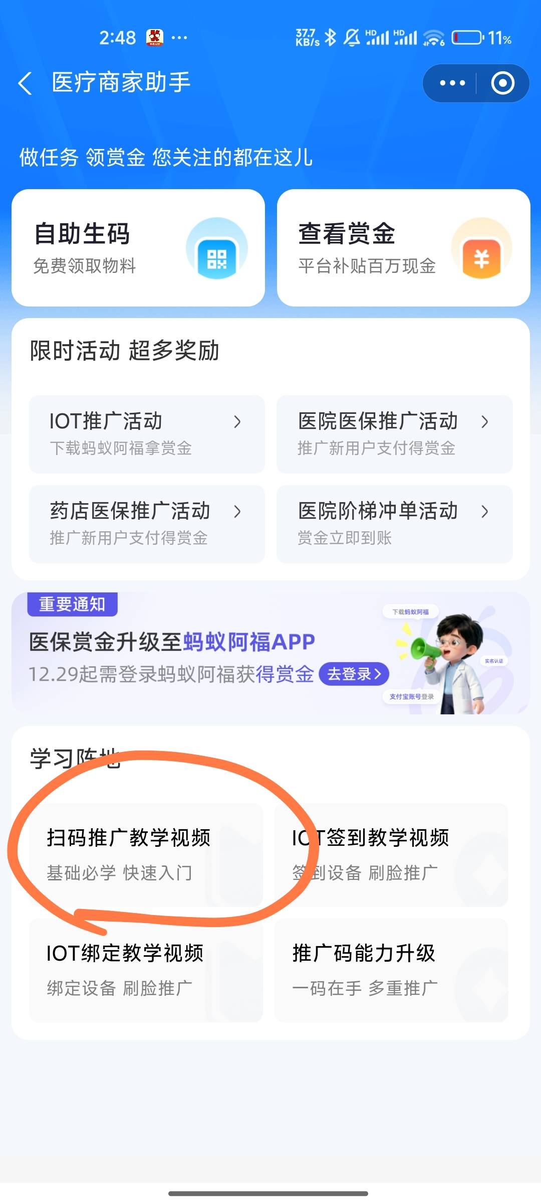 蚂蚁阿福，拉一个人10毛，老哥快上啊
38 / 作者:破烂王 / 