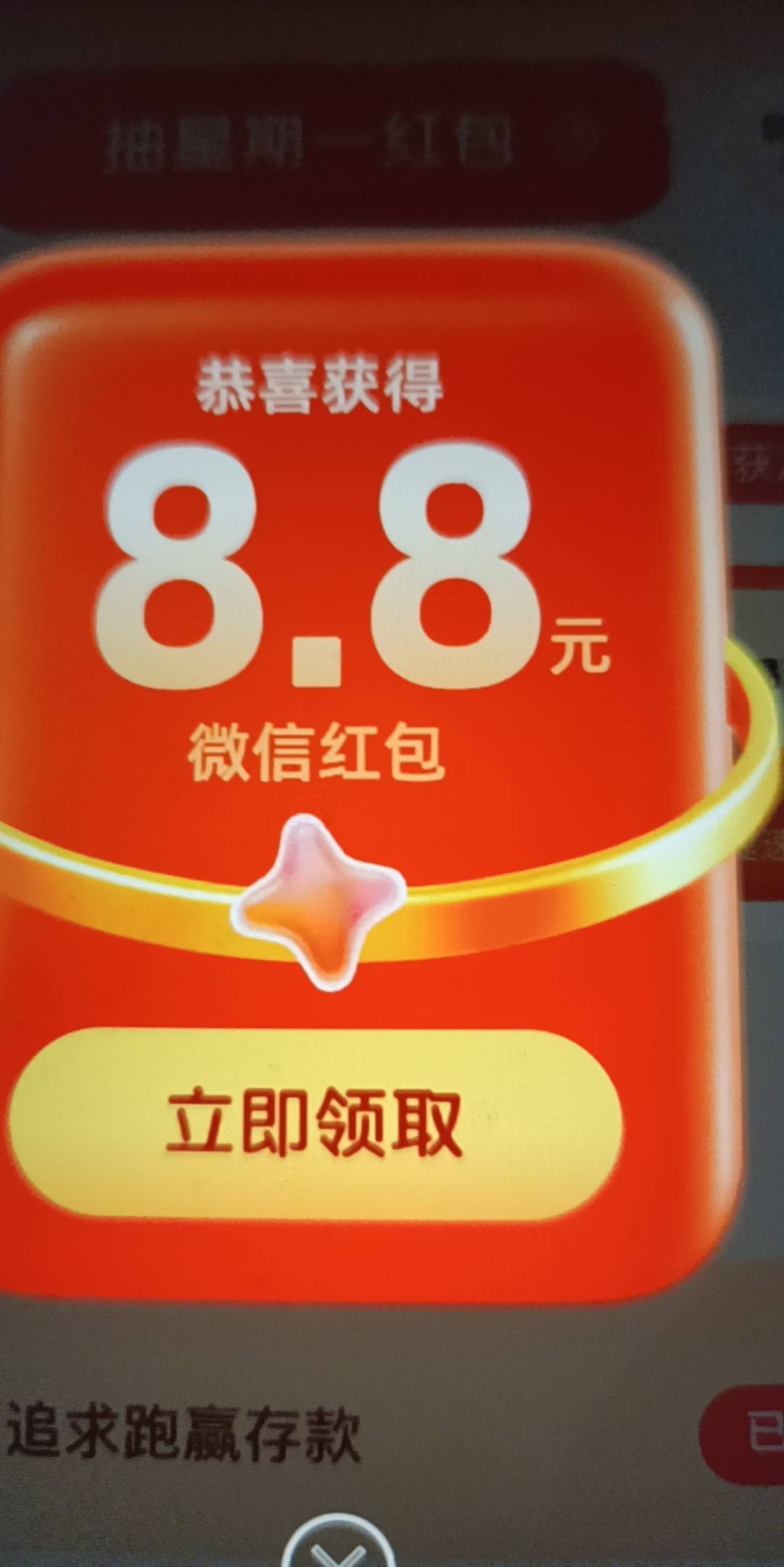 家人们，一大早真的这么好运吗

14 / 作者:倝氼 / 