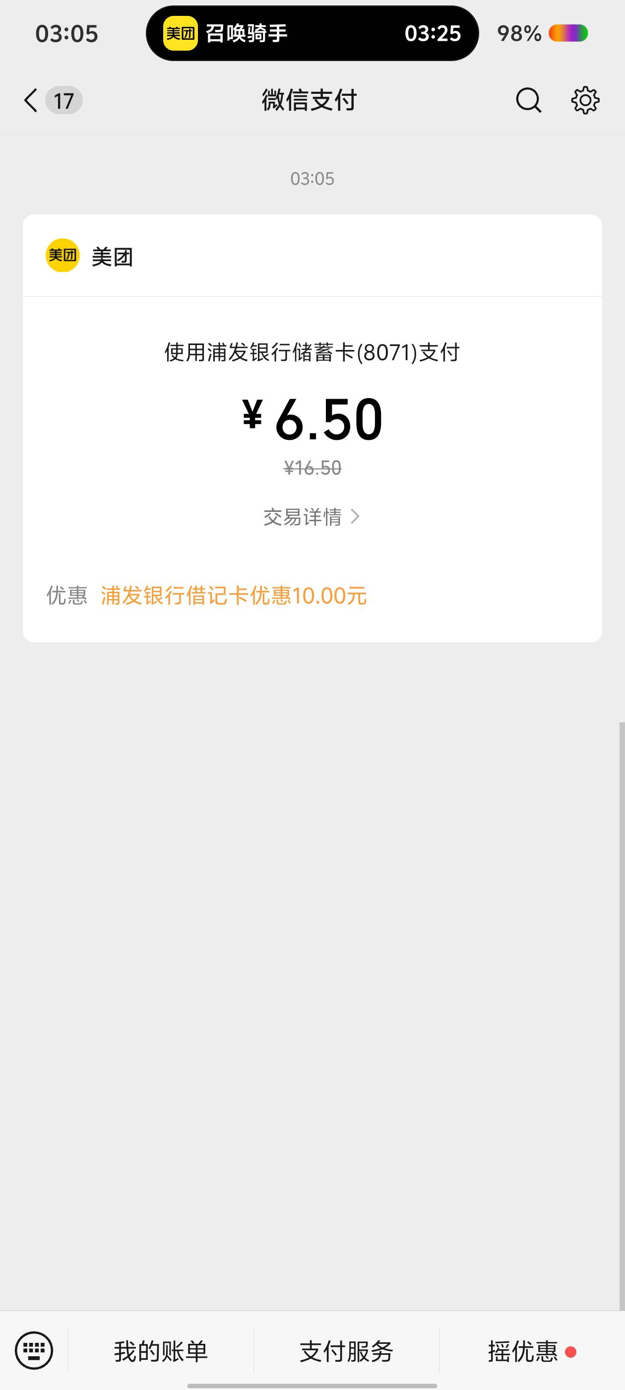 吃完睡觉 老哥们

55 / 作者:男人永卟言败 / 