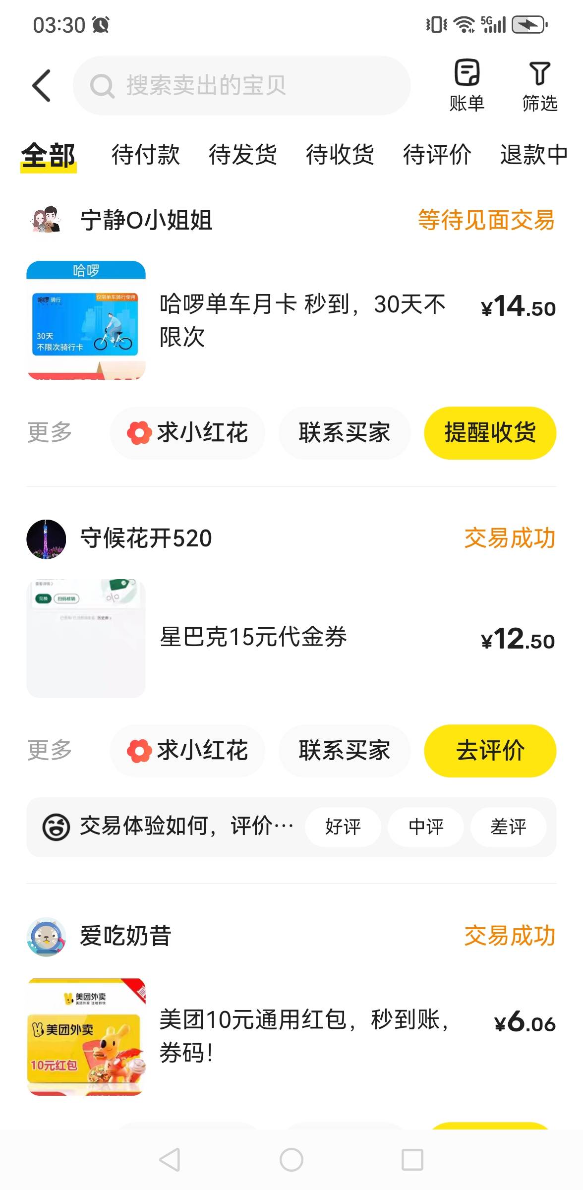 恶意延长收货，老哥们，这样的人是什么心态？昨天还有1天，现在又是3天，真不是东西

77 / 作者:撸毛每一天 / 