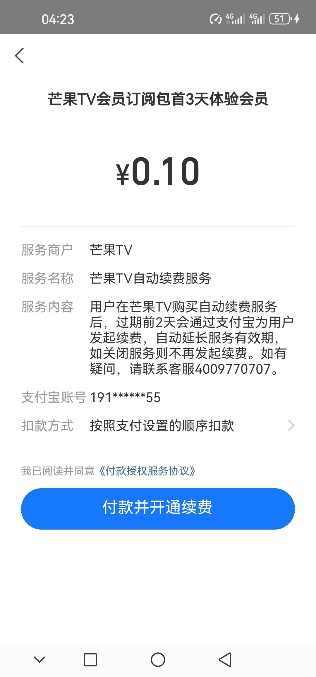 广子一刷就刷到了这玩意0.1换5

88 / 作者:@狂战 / 