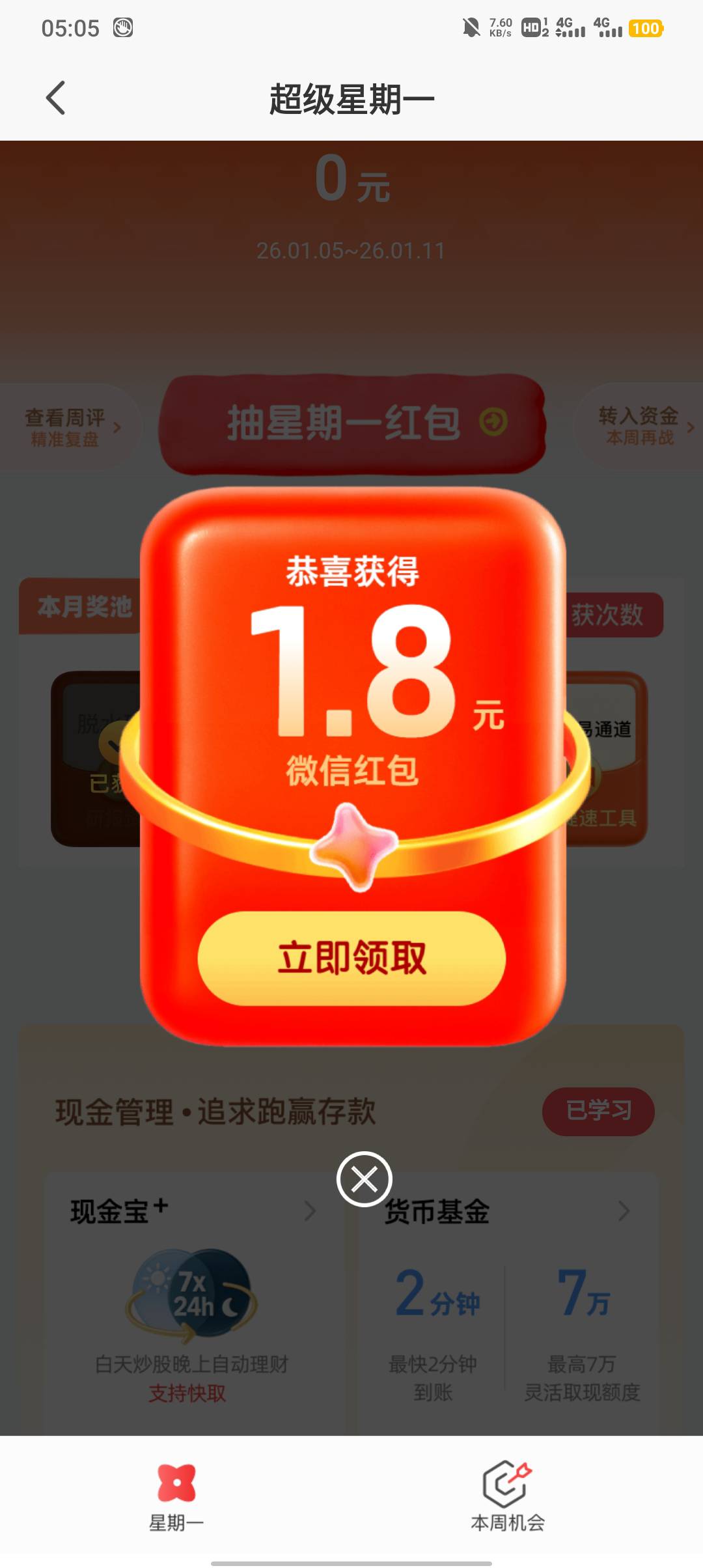 次次1.8，玩腻吗

32 / 作者:不卡粉底液 / 