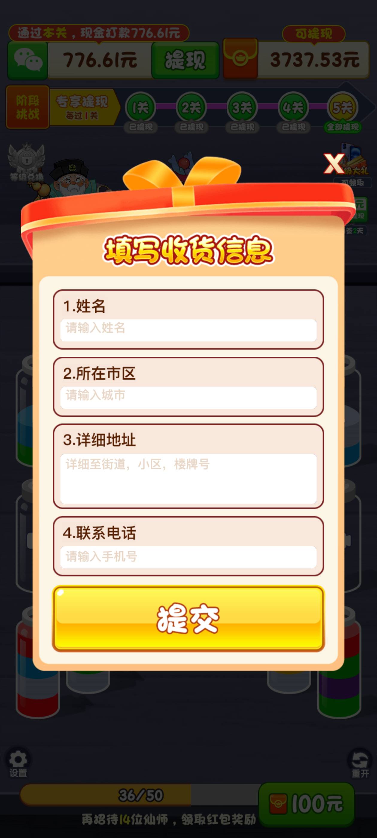 你太幸运了，抽中所有奖励免费送

50 / 作者:幼稚园扛把子 / 