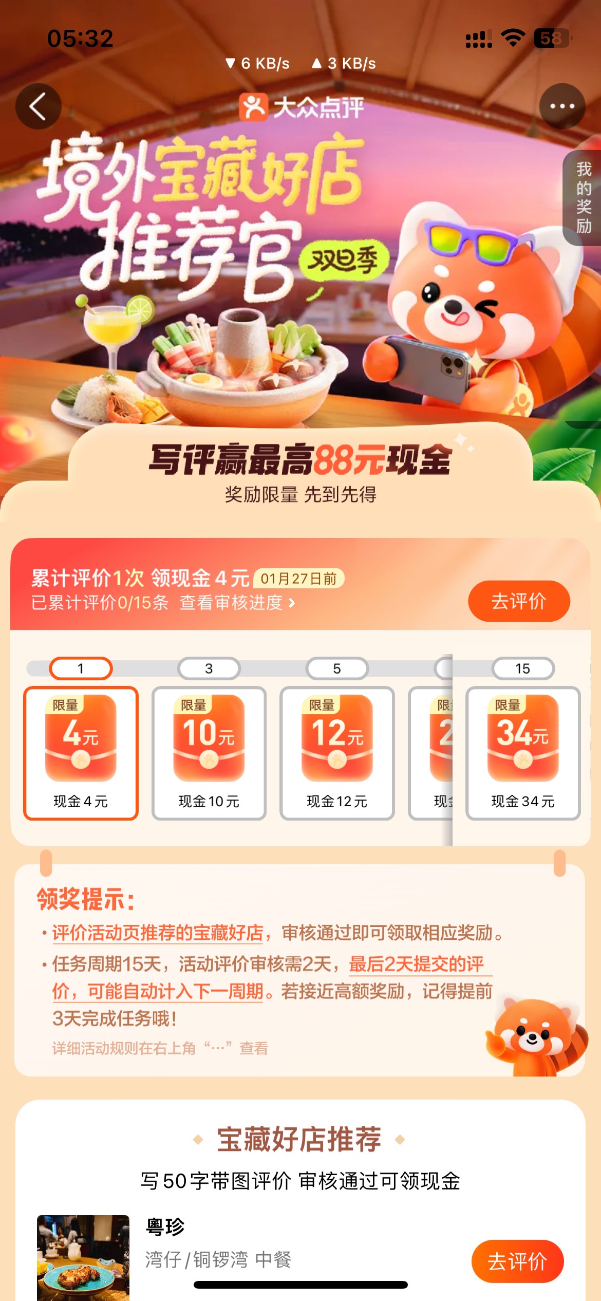 以前没入口，突然又有入口了，是所有人都有了还是特邀

96 / 作者:卡农第一富哥 / 