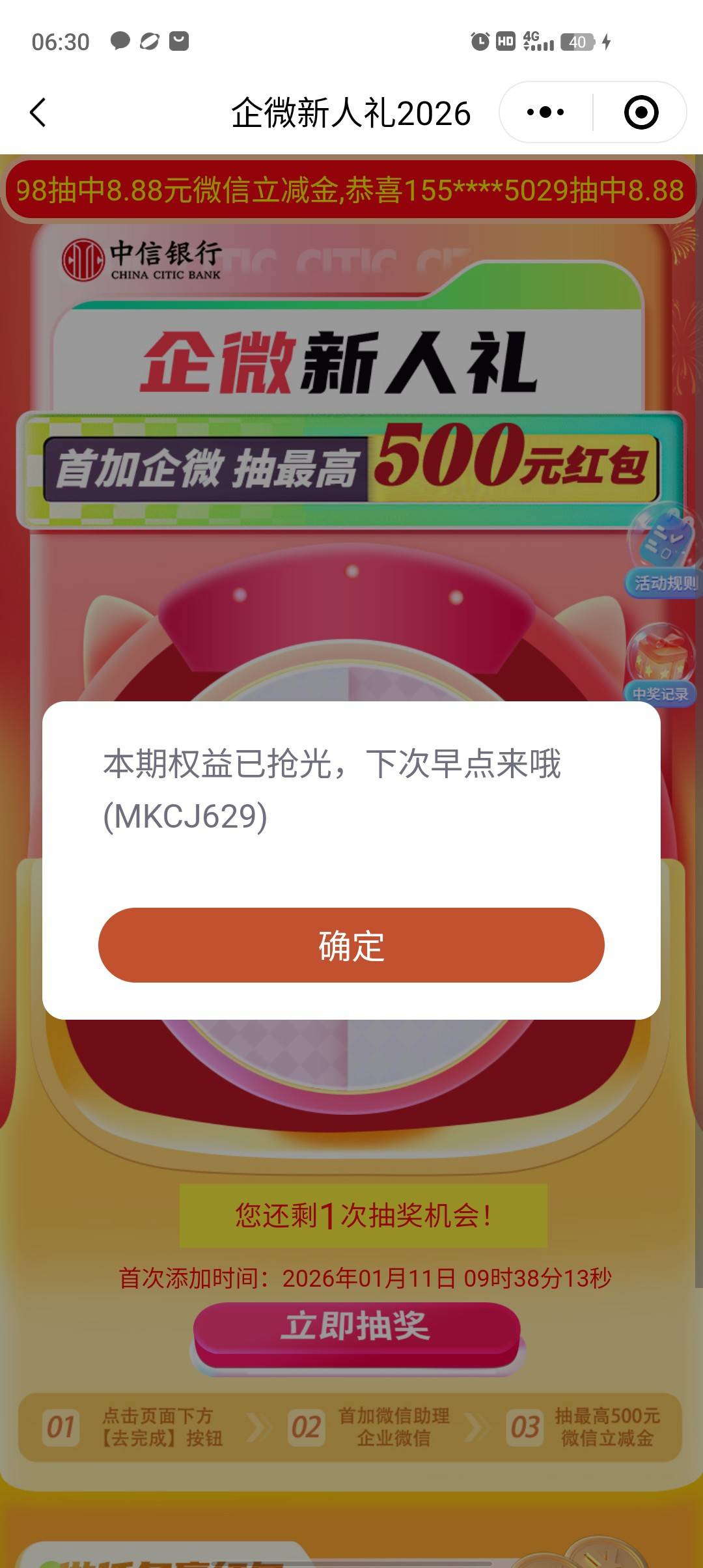 中信企微新人也要抢了吗？

6 / 作者:ksksj23 / 