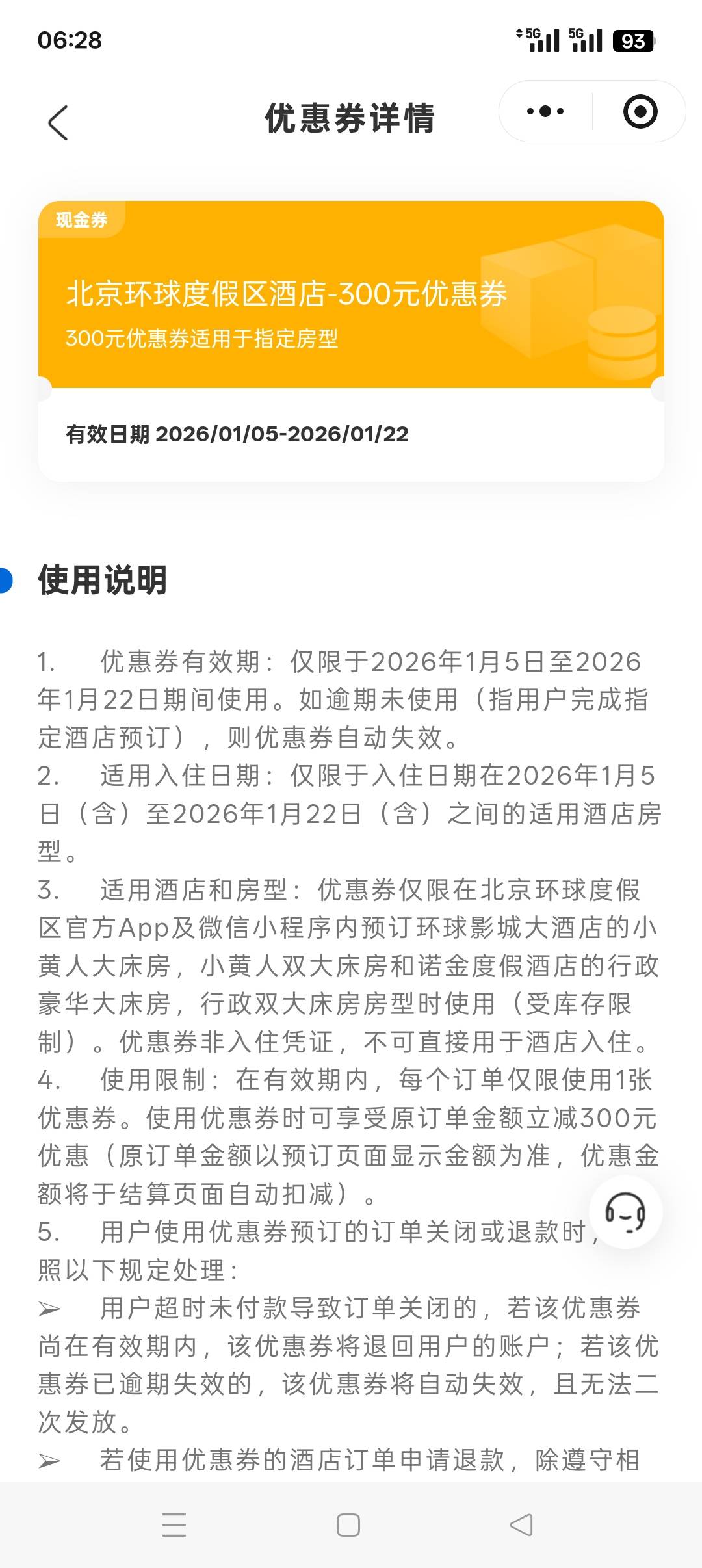 北京环球以为是毛来着，哪知道人人能领，白鸡冬了

63 / 作者:佛山靓仔六 / 