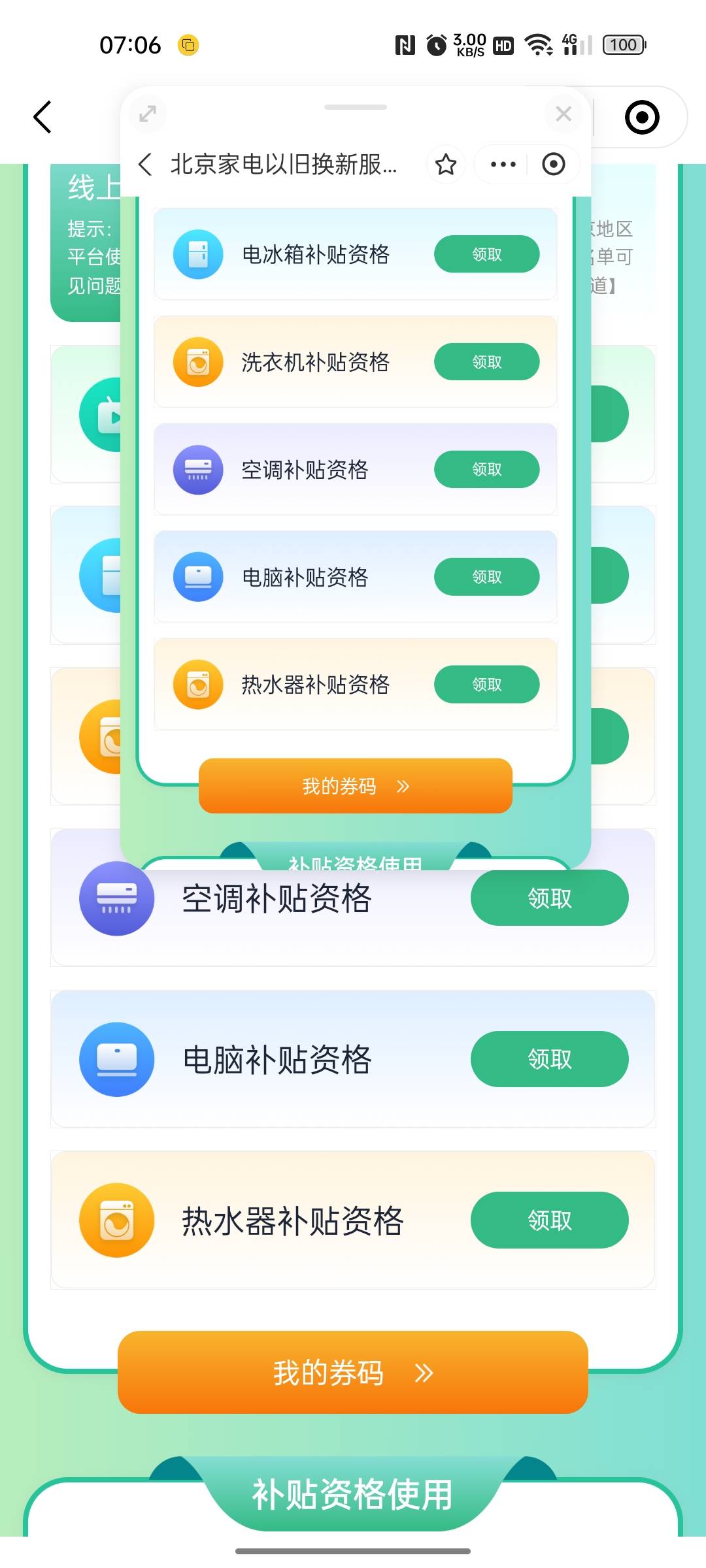 这样不信今天还抢不到

29 / 作者:只有学校有粉笔 / 