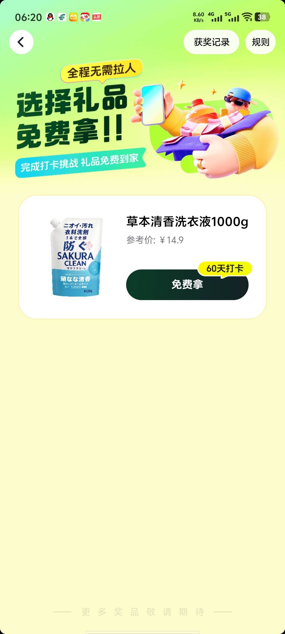 兄弟啊，想你啦，你在那嘎达还好吗？

48 / 作者:要辩难辩 / 