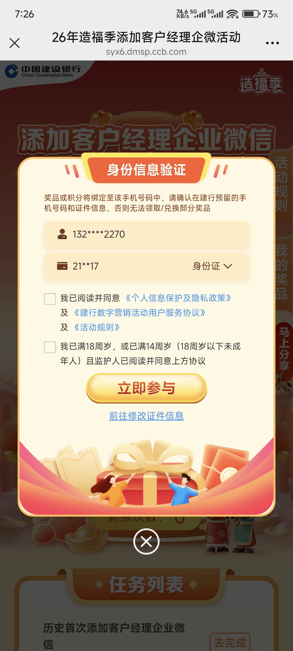 这种手机号怎么改啊

45 / 作者:牧莱红莉栖 / 