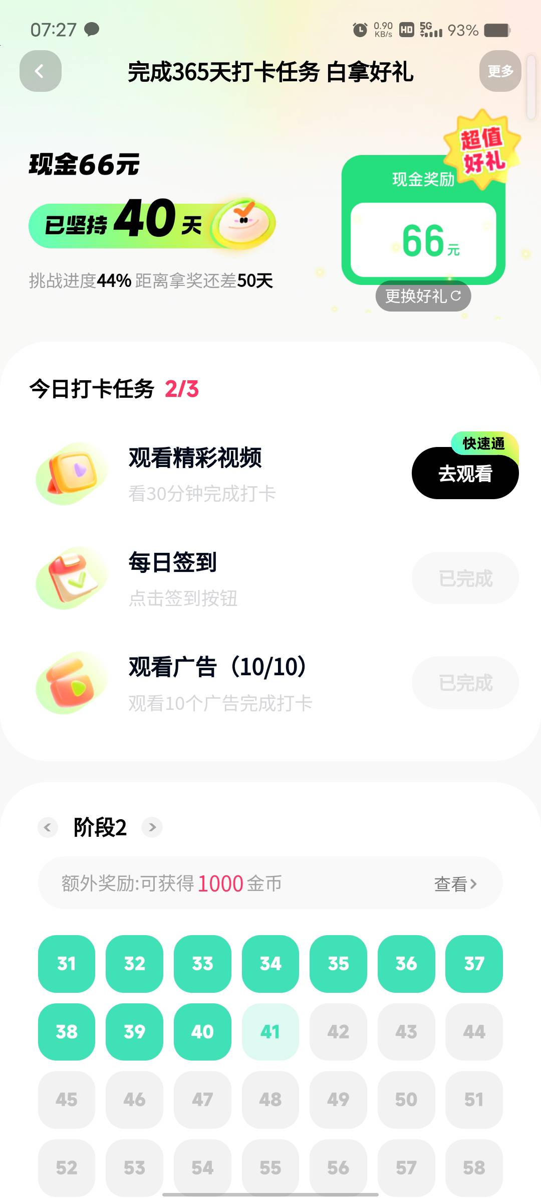 老哥们早66

70 / 作者:奥利干 / 