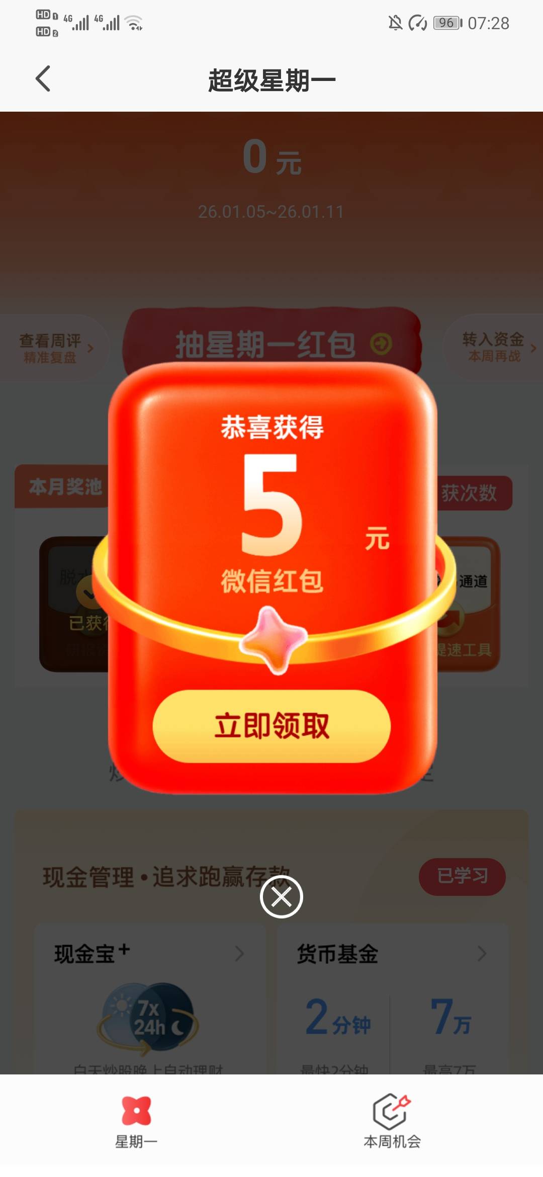 抽了四个1.8了，终于来个5了

25 / 作者:烫英涛 / 