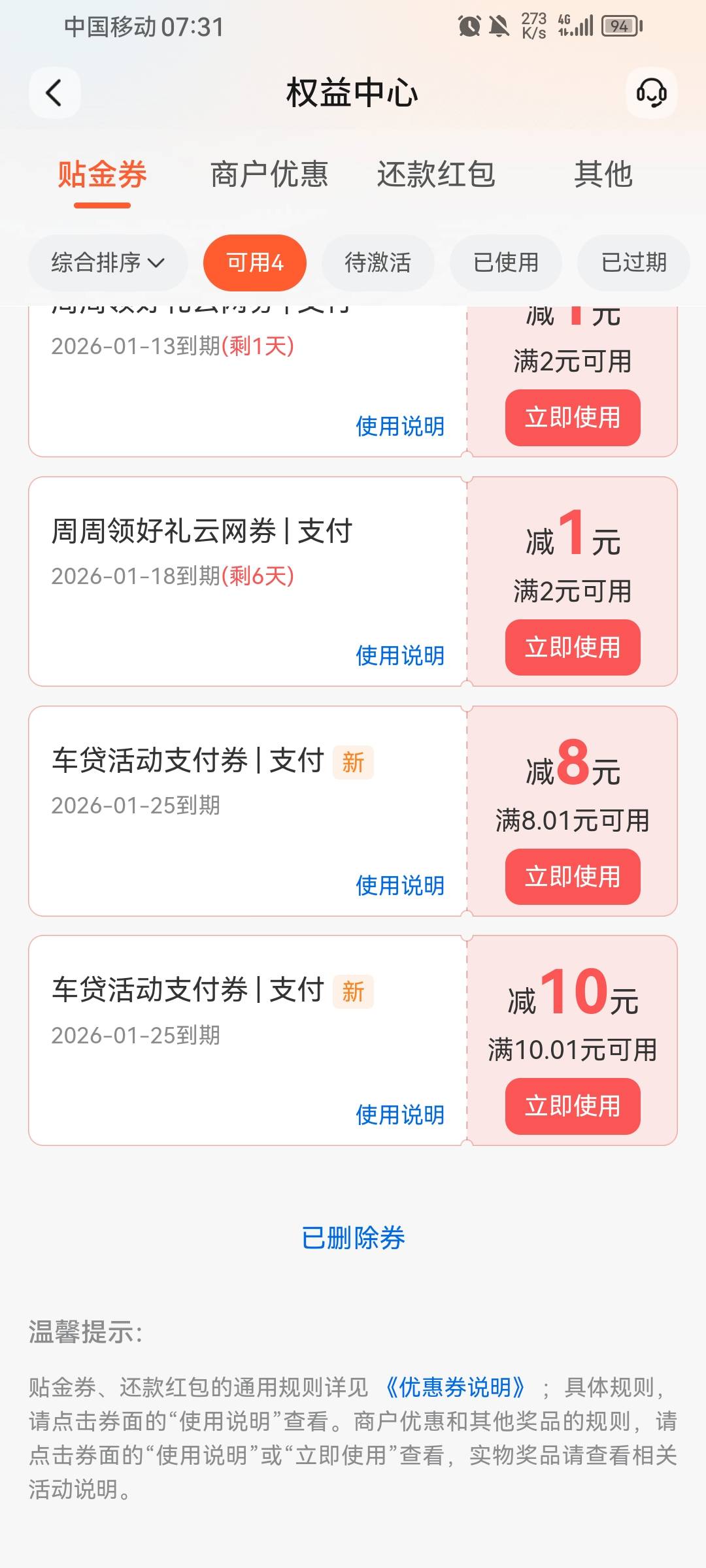 娇娇车贷现在还有，两张贴金券和500积分，3次机会没空

63 / 作者:伊楼丶丶 / 