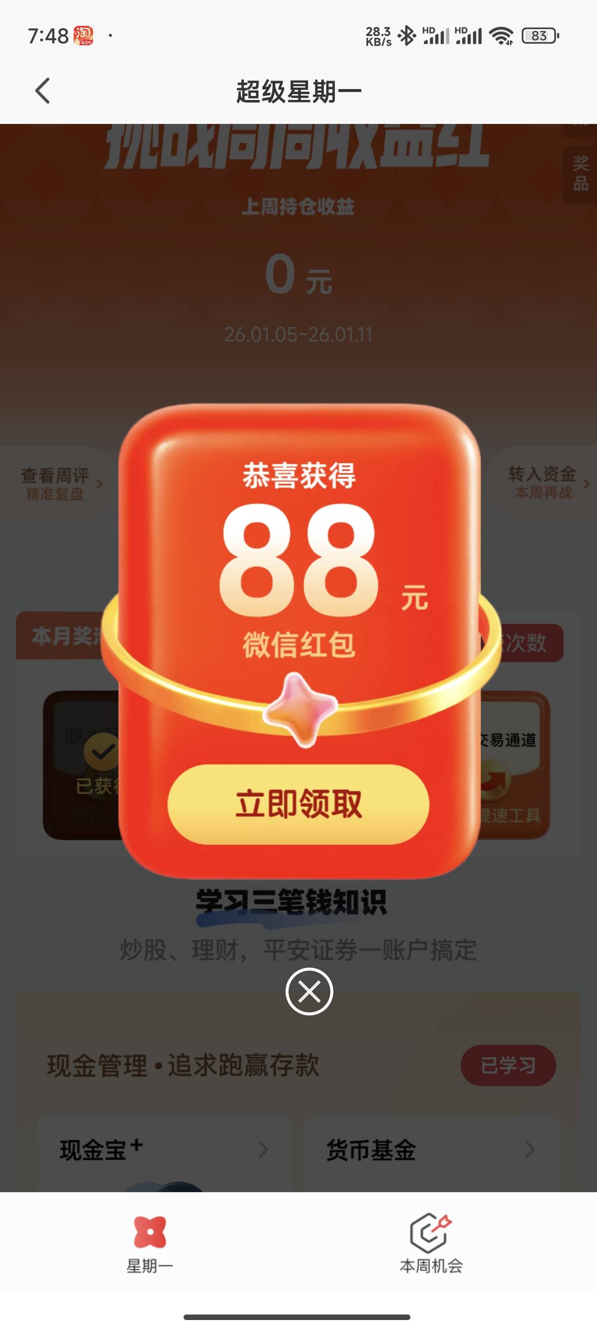 早起的鸟儿有虫吃


68 / 作者:菊花园的饮料 / 