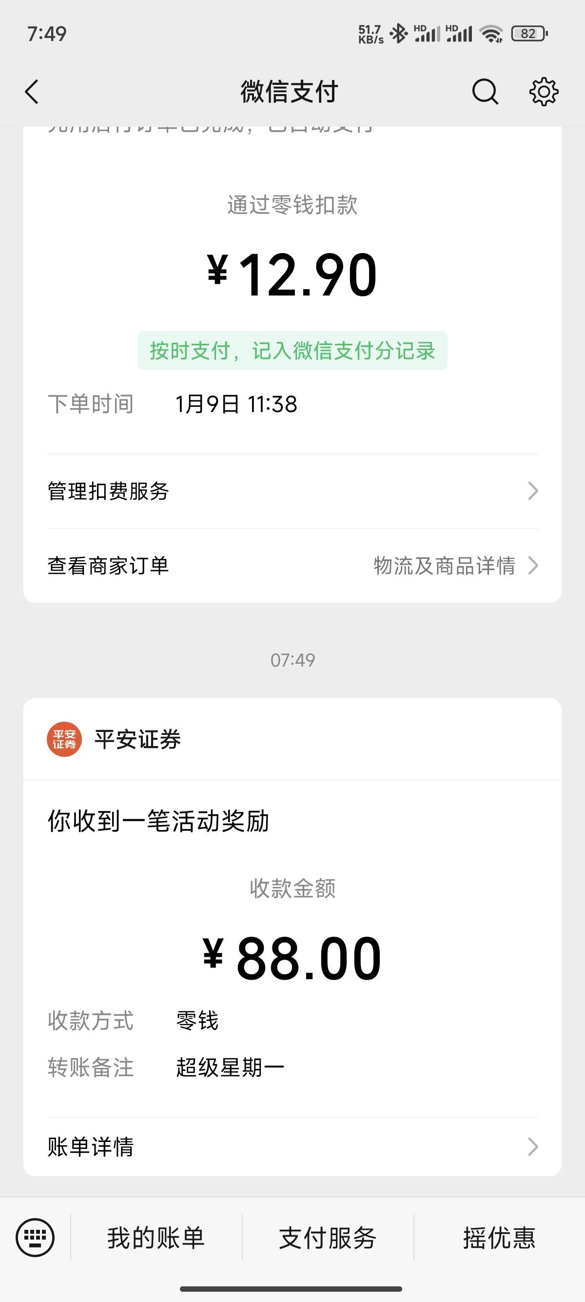 早起的鸟儿有虫吃


94 / 作者:菊花园的饮料 / 