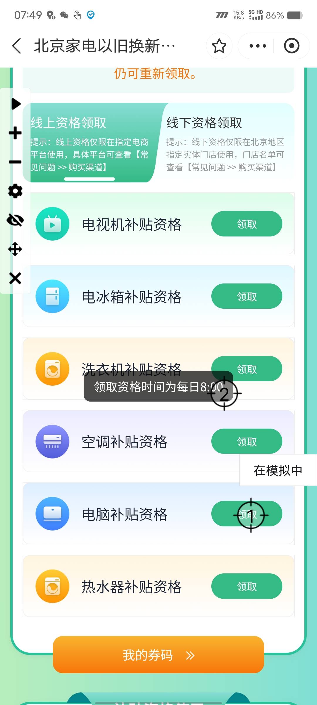 随行者，支付宝模拟还是不行啊，搞什么啊？？



77 / 作者:回首往事！ / 