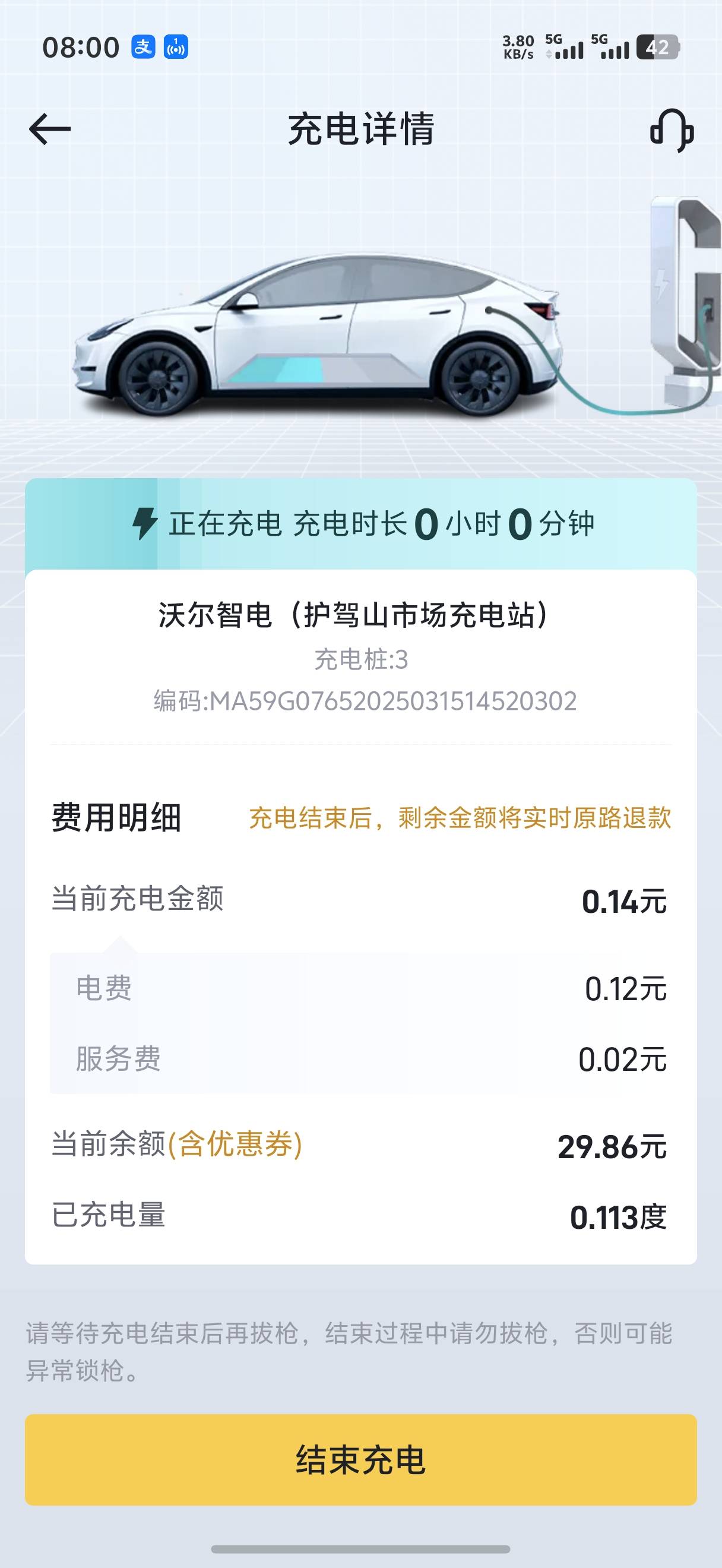 懂车帝这个充电卷真不错 拿了五个号
出远门正好白P电费 今天去办中信一类


42 / 作者:呆囧木木 / 