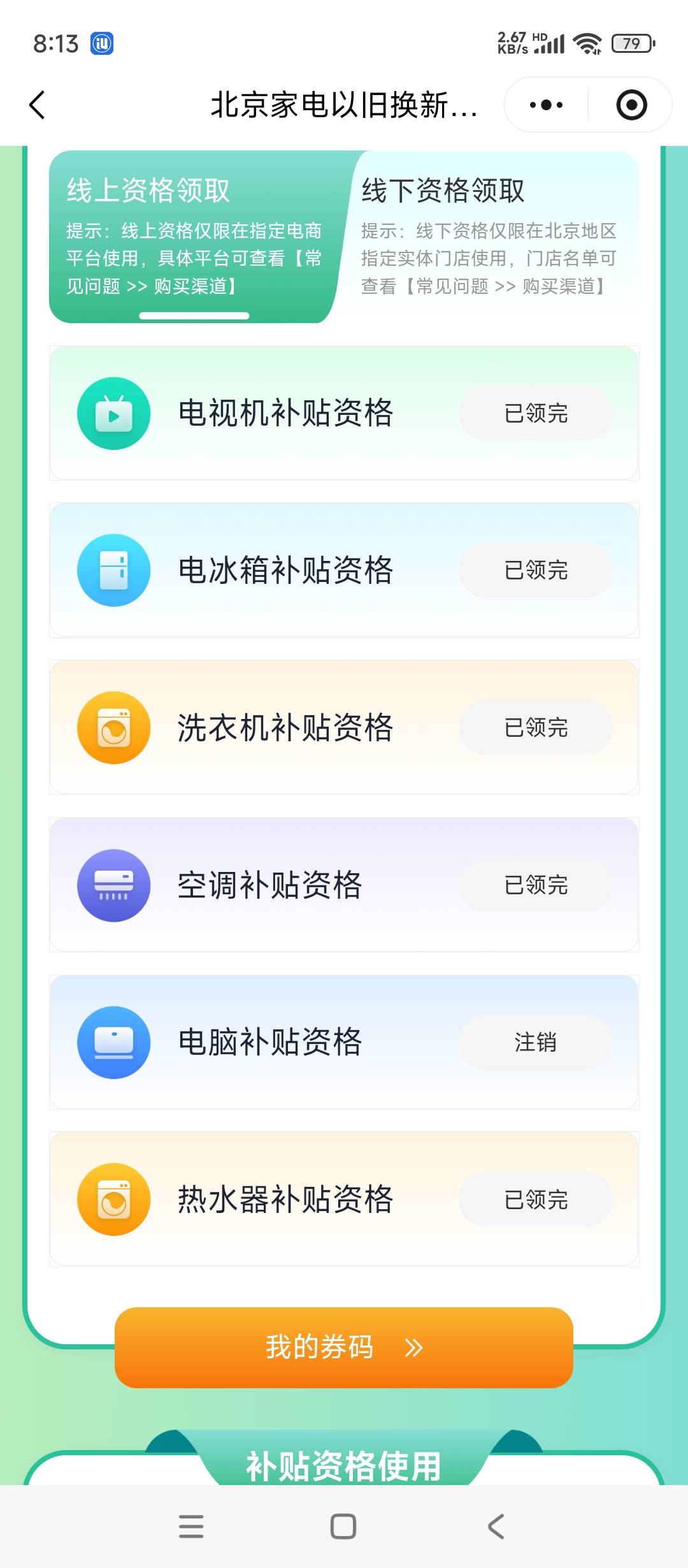 这是抢到了还没抢到，怎么没有卷子呀

59 / 作者:余似水 / 