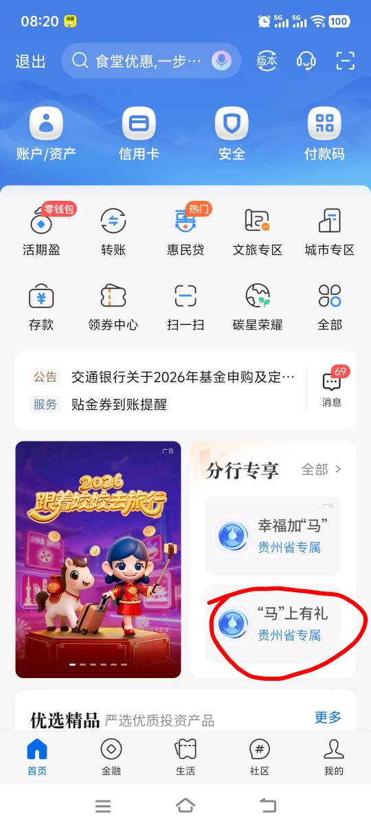 1月12日羊毛线报总结合集31 / 作者:忘了說晚安丶 / 