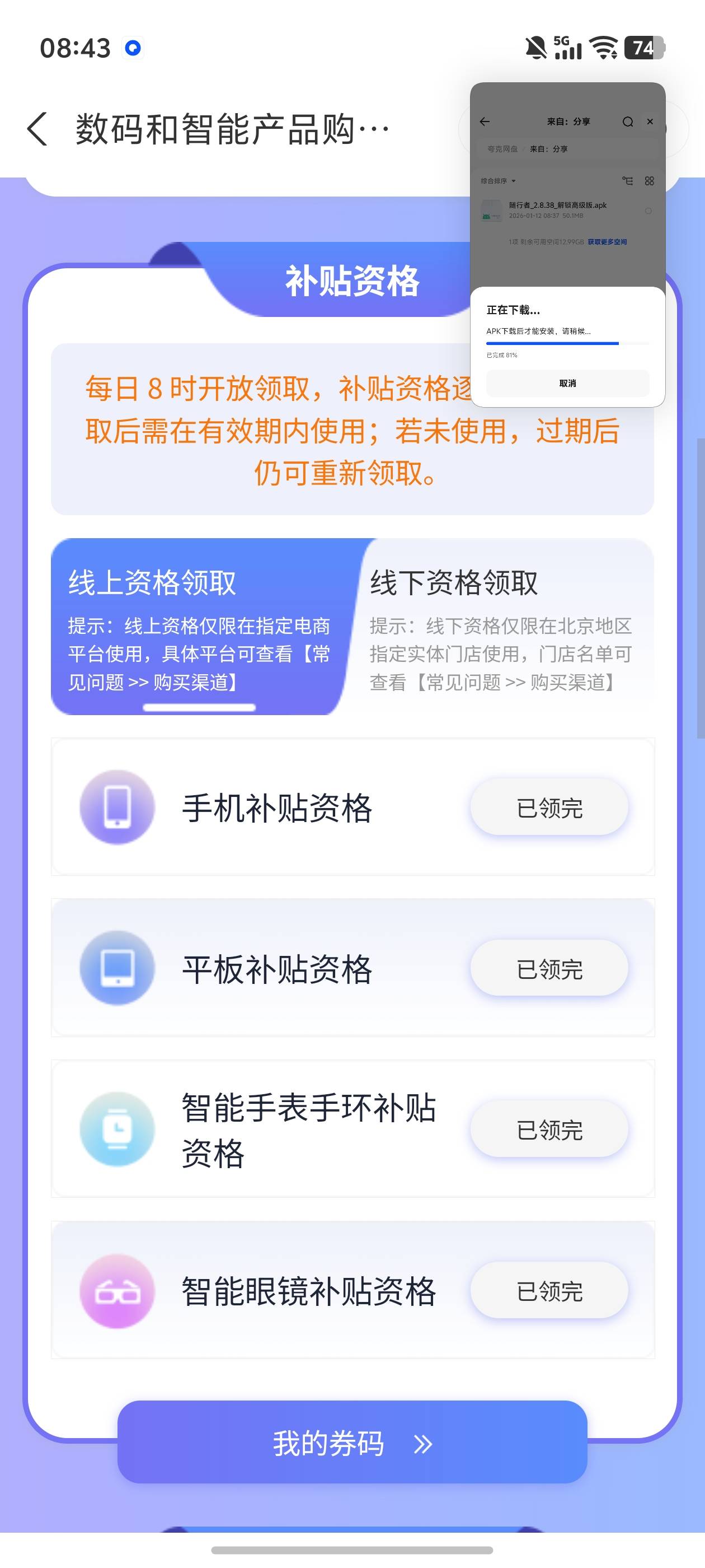 你们说的京通是这个吗

38 / 作者:文迪. / 