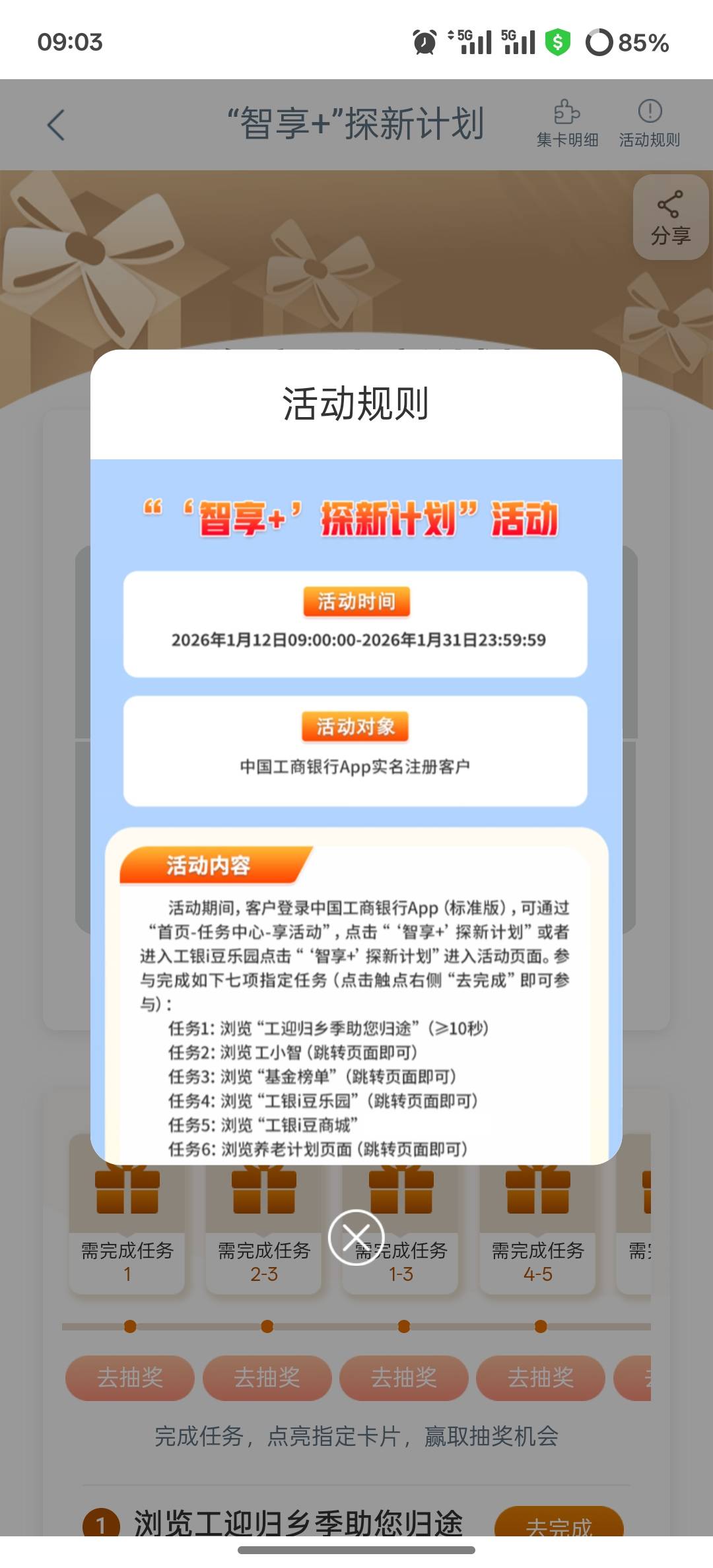 1月12日羊毛线报总结合集69 / 作者:忘了說晚安丶 / 