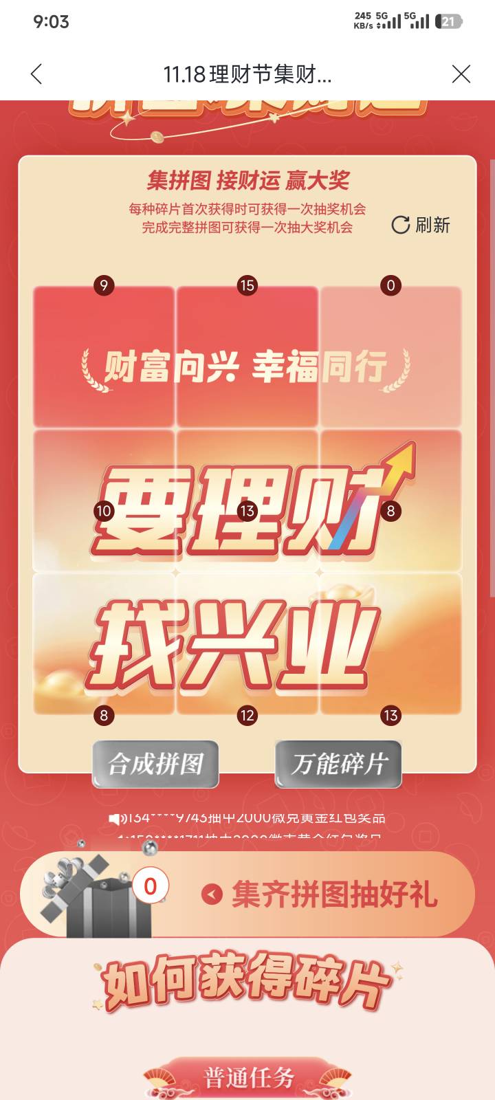 这他么是人干的事？一个月了3号碎片一个不出，抽了最少50次

13 / 作者:卡农豆包 / 