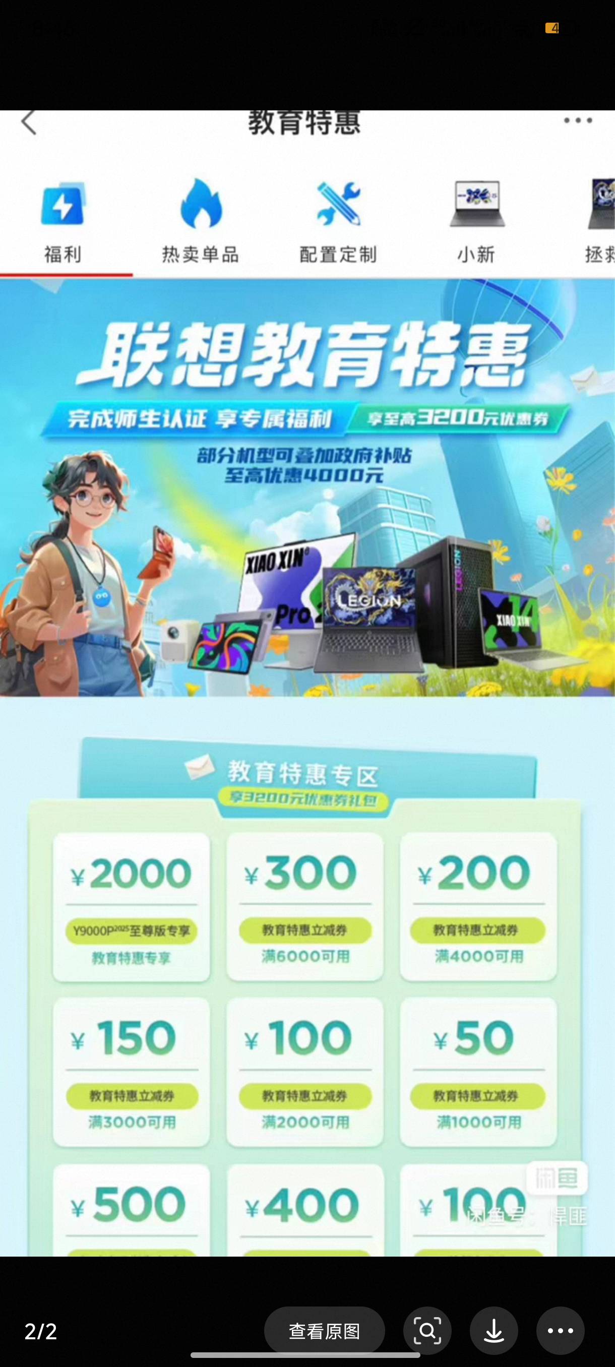 联想绑定券码。要实名认证，实名认证又说已经绑定其他账户，我查看了一下去年卖的京通57 / 作者:半丷半 / 