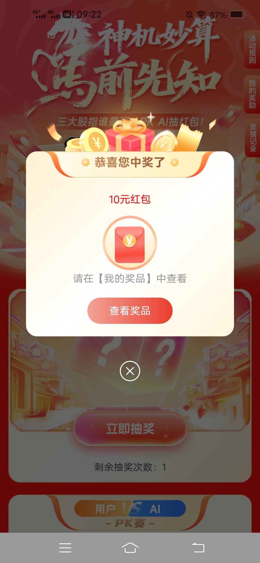 1月12日羊毛线报总结合集4 / 作者:忘了說晚安丶 / 