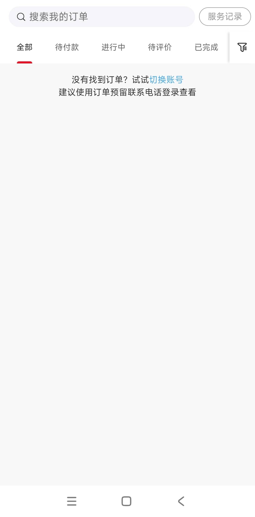 订单消失，稳了稳了，又将成功一个号

23 / 作者:gp6 / 