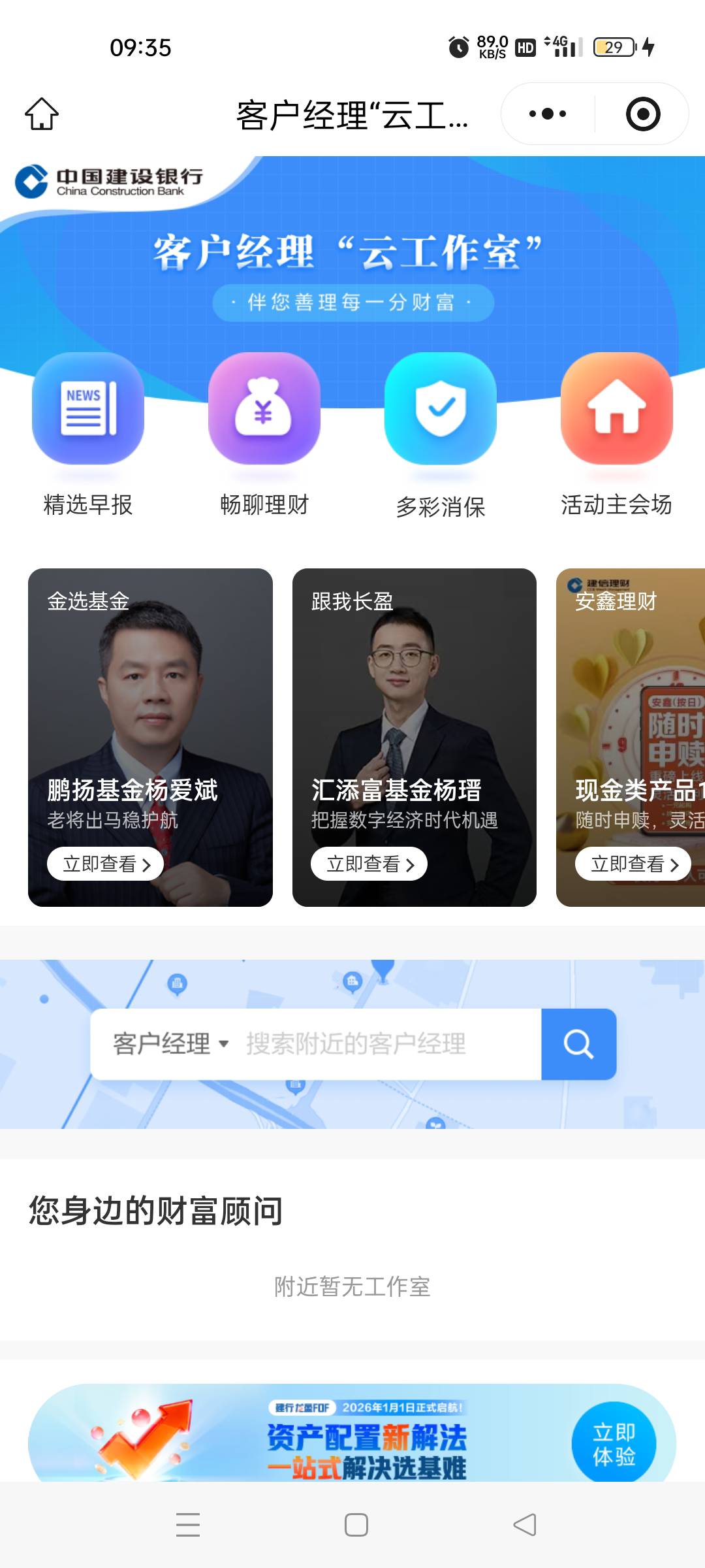 建行企业微，25和26都能抽了，两个低保


97 / 作者:随心586 / 