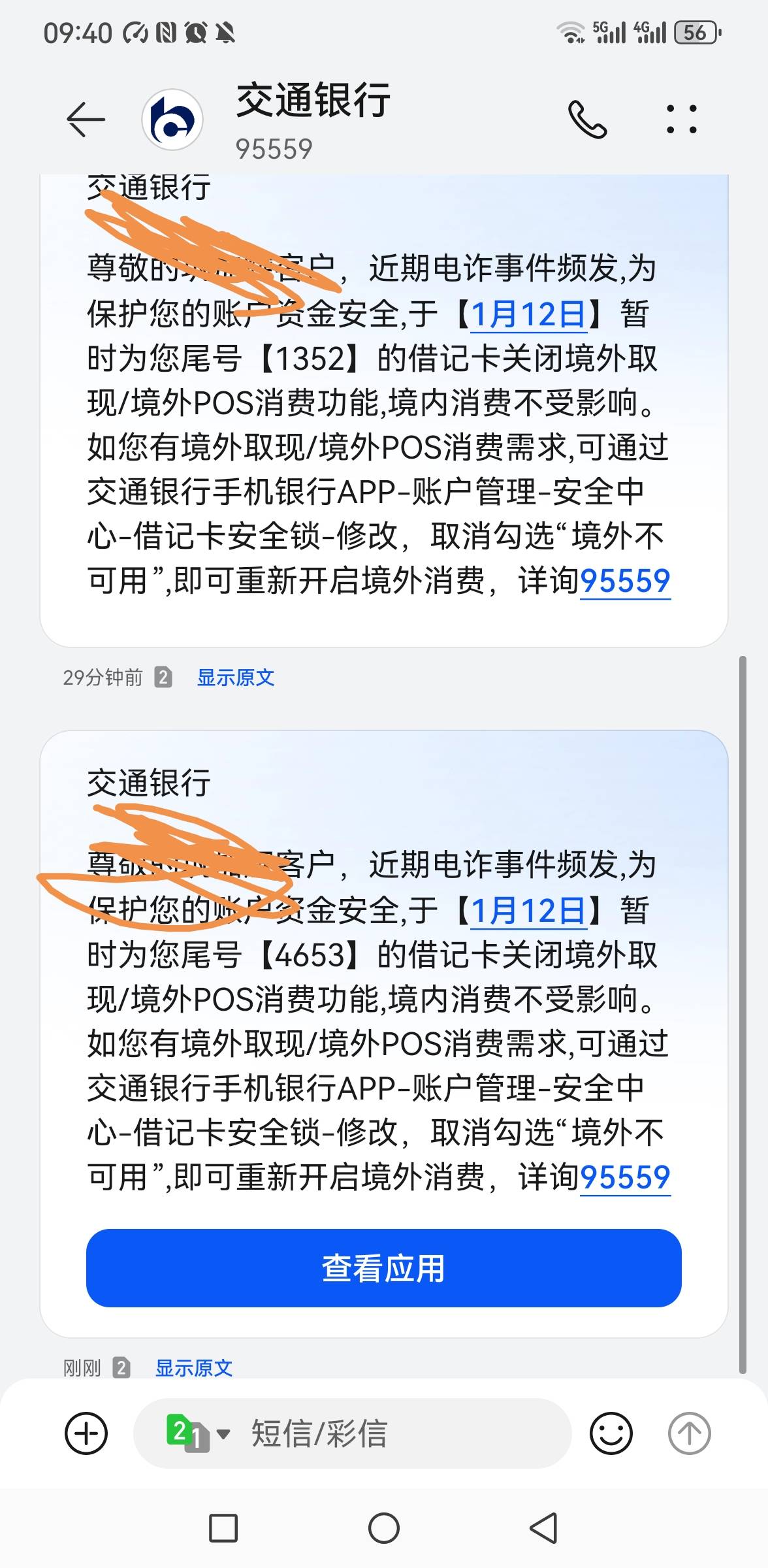 睡醒就收到5条信息

81 / 作者:你是土狗 / 