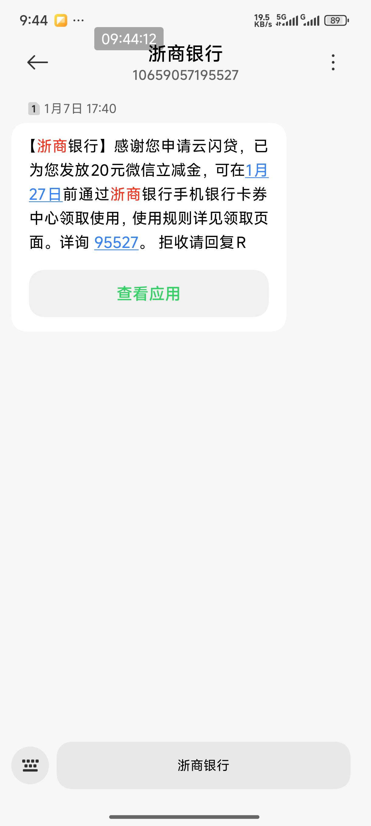原来7号就给我发信息了，就不是不知道为啥发了两张，差点拍大腿


91 / 作者:恭喜发财zy / 